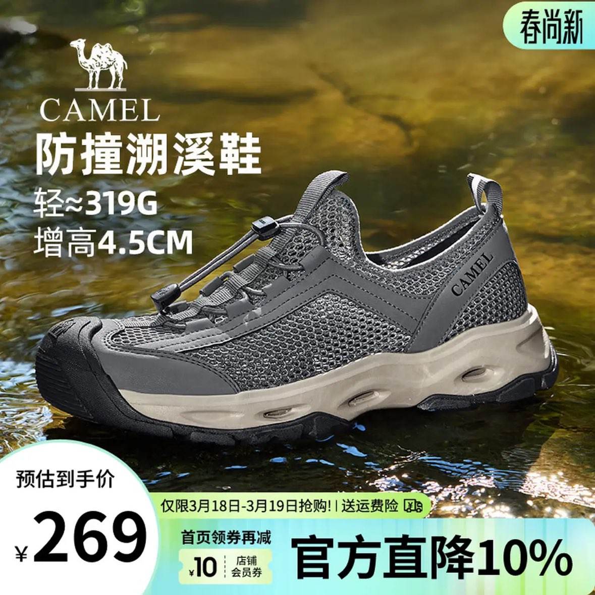 ���գ�CAMEL����Ь 2026���ļ���ӯ͸������Ь��ͷ��ײץ��ˮ½������ϪЬ G16M076013 ��ɫ 42 215Ԫ