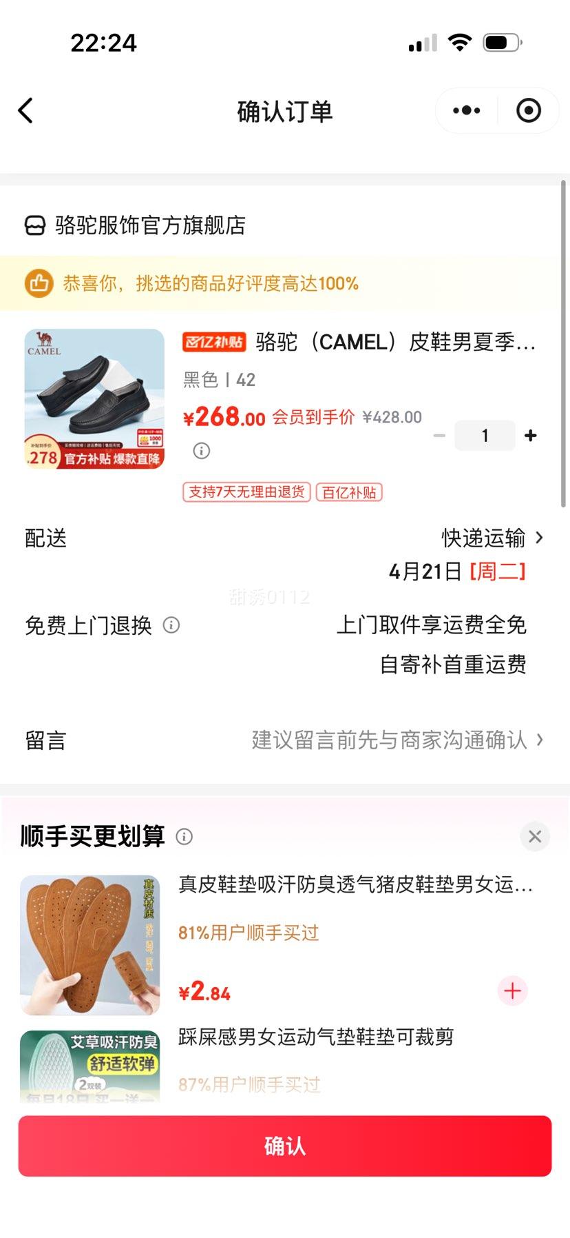 ���� CAMEL ���ļ�͸����ţƤ����Ь һ�ŵų������ ����ְ�ƤЬ ��ɫ 42�Ż�֤��