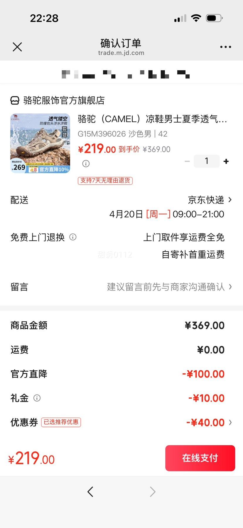 ���� CAMEL ��ʿ�ļ�͸����Ь G15M396026 ɳɫ 42�Ż�֤��