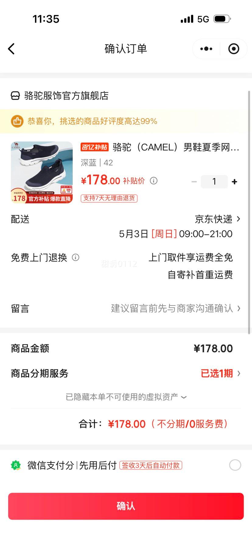 ���� ��Ь�ļ�����͸��һ�ŵ�����Ь ���� 42�Ż�֤��