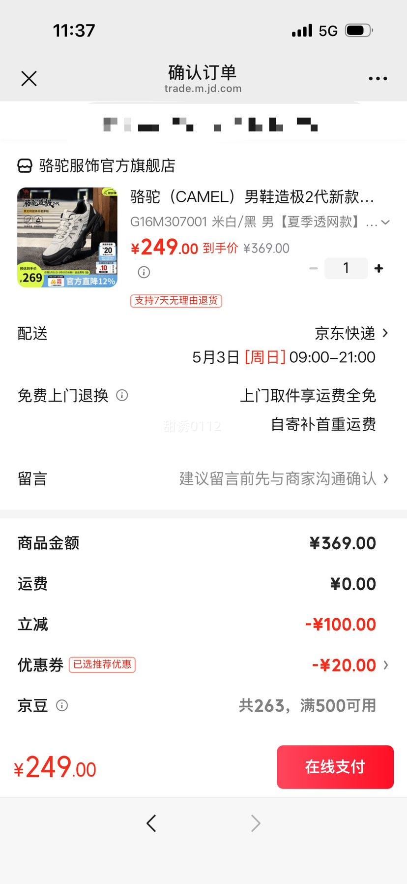 ���գ�CAMEL����Ь�켫2���¿���ɽЬŮ͸����������ͽ�������˶�Ь���� G16M307001 �װ�/�� ���ļ�͸���� 42�Ż�֤��