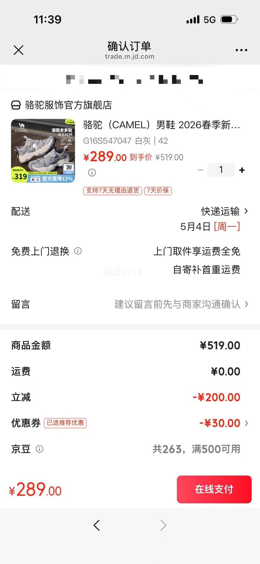 ���� ��Ь G16S547047 �׻� 42 ���ź������͸�������˶�����Ь�Ż�֤��