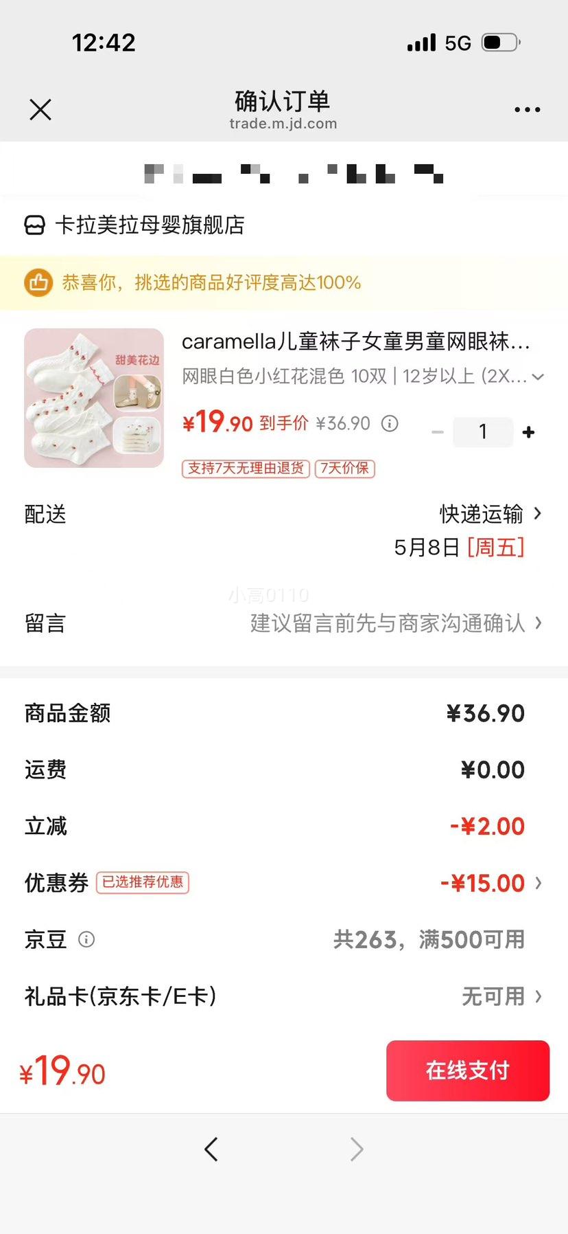 caramella��ͯ����Ůͯ��ͯ�����ౡ�������׷�͸���ɰ���ͨ������ ���۰�ɫС�컨��ɫ 10˫�Ż�֤��