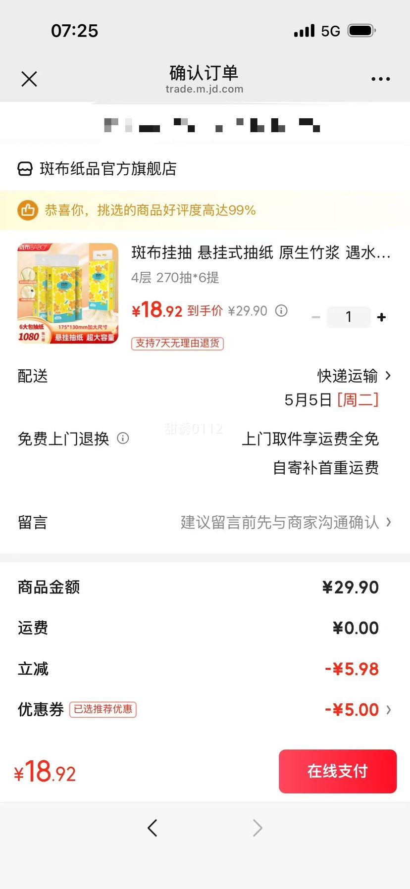 �߲� ����ʽ��ֽ ԭ���� 4�� 270��*6�� ��ˮ�������Ż�֤��