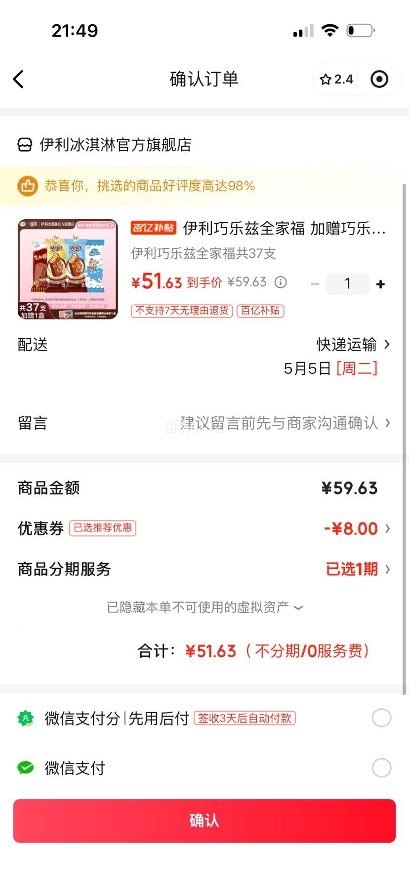 ���� ������ȫ�Ҹ� �����ѩ�� 37֧+1�У�2385g���Ż�֤��