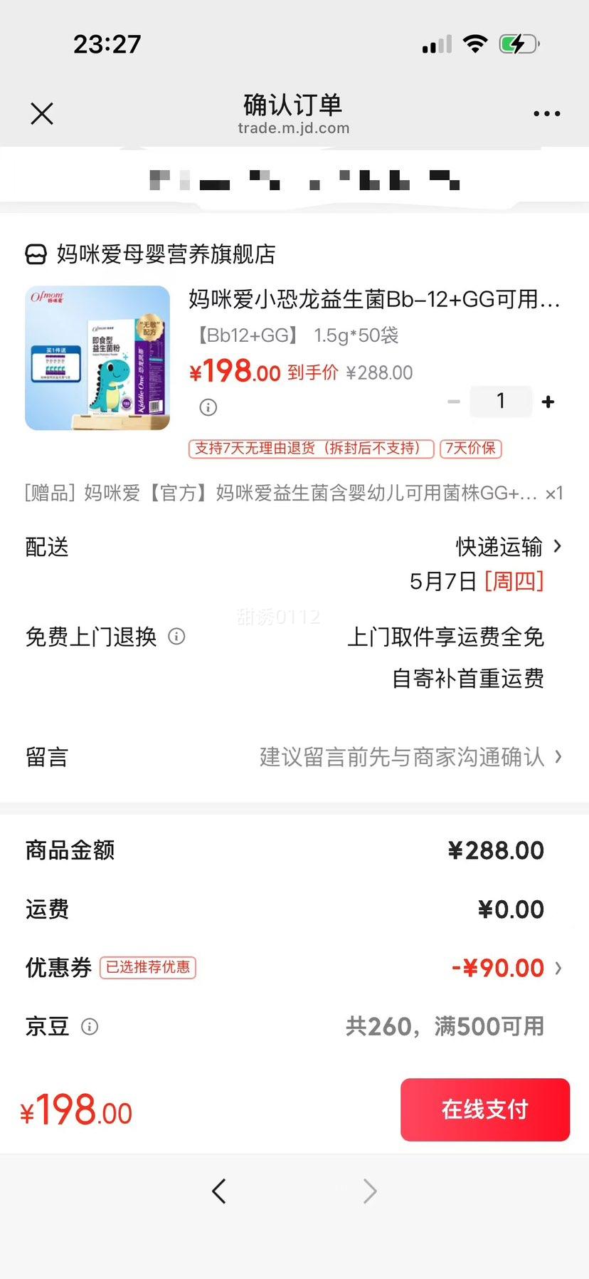 ���䰮 С���������� Bb-12+GG 1.5g*50���Ż�֤��