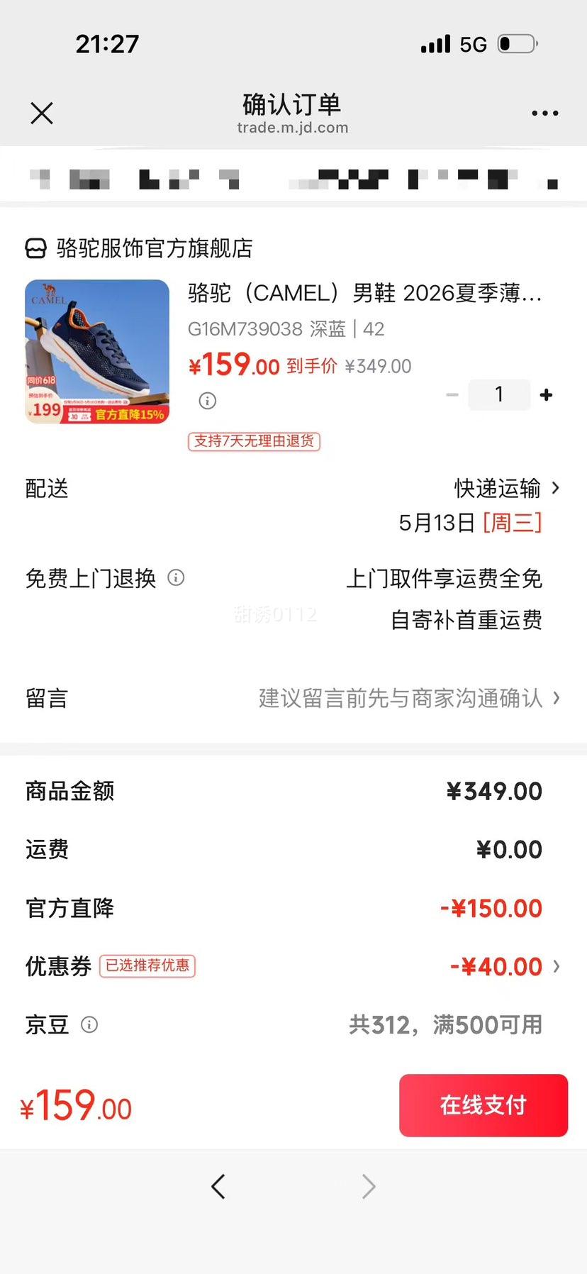 ���� ��Ь ��ӯ����͸������Ь G16M739038 ���� 42�Ż�֤��