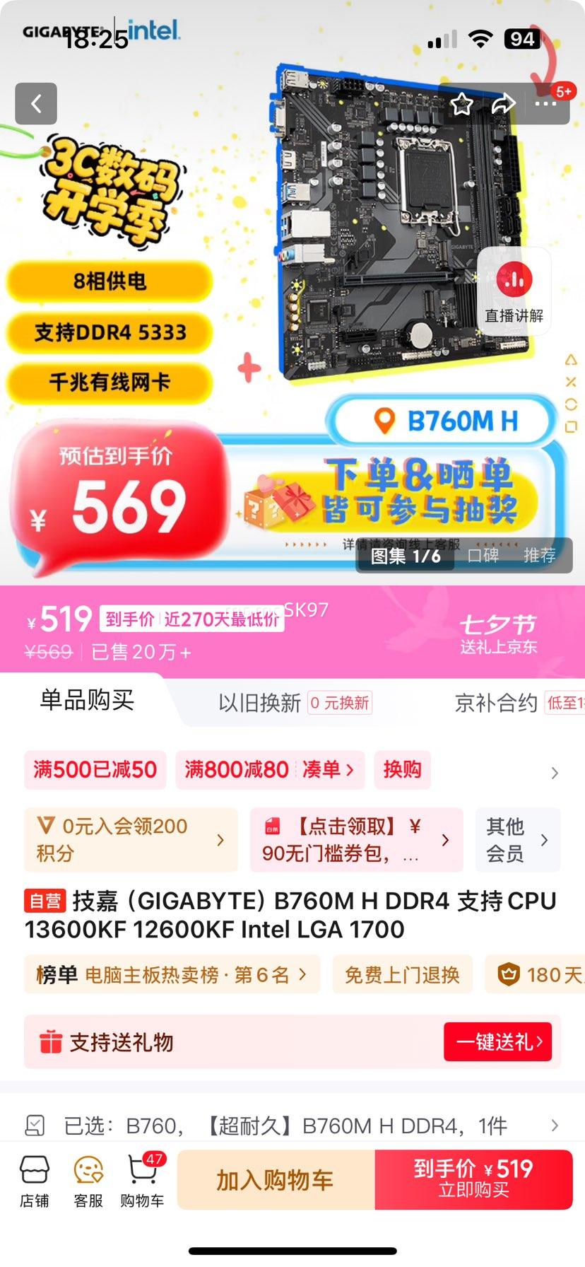 ΣGIGABYTEB760M H DDR4 ֧CPU 13600KF 12600KF Intel LGA 1700Ż֤