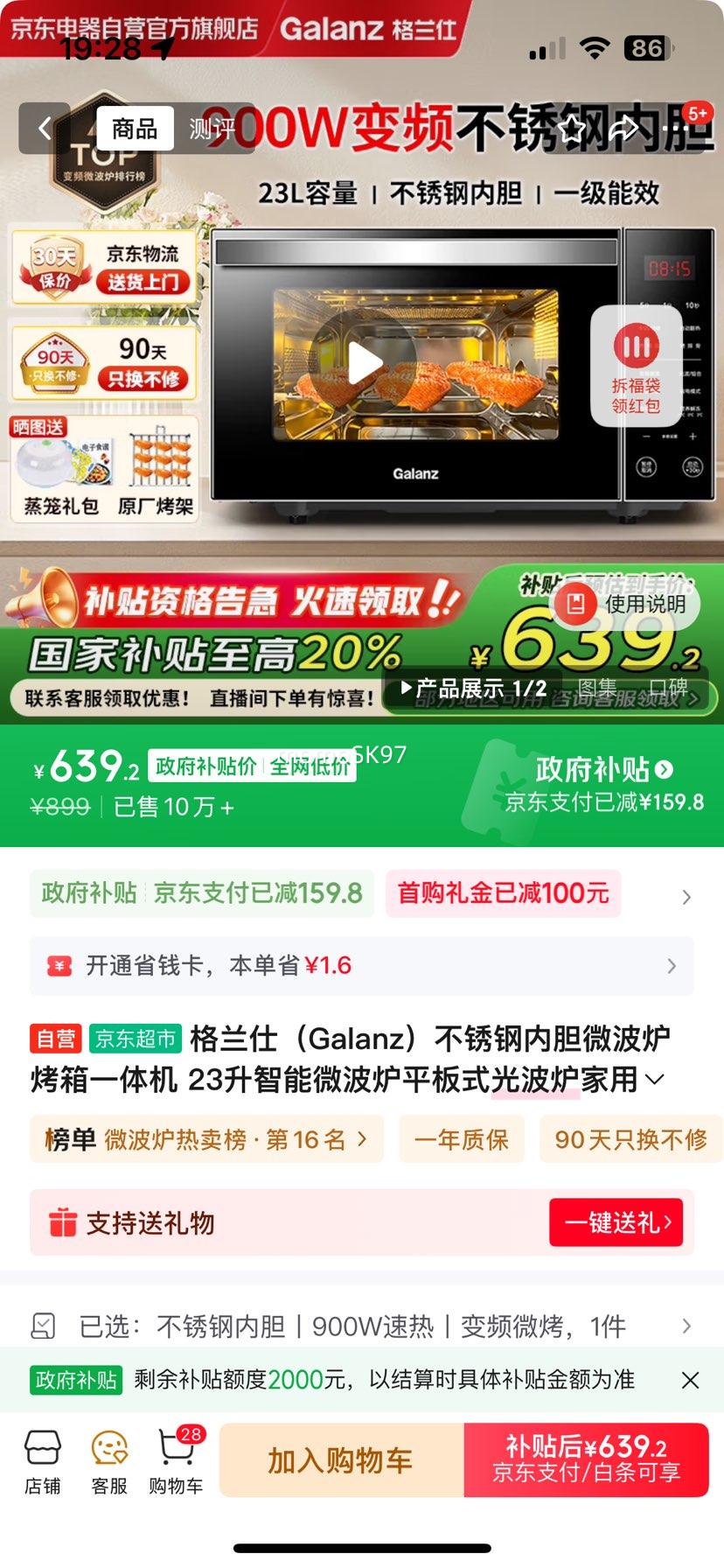 ˣGalanzڵ΢¯һ 23΢¯ƽʽⲨ¯΢¯һЧG90F23CSXLVN-R6(B3)Ż֤