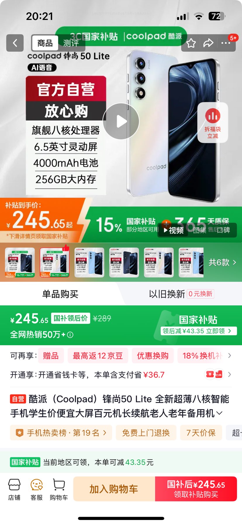 Coolpad/ 50 Lite ֻ ˸ 8+64GBŻ֤