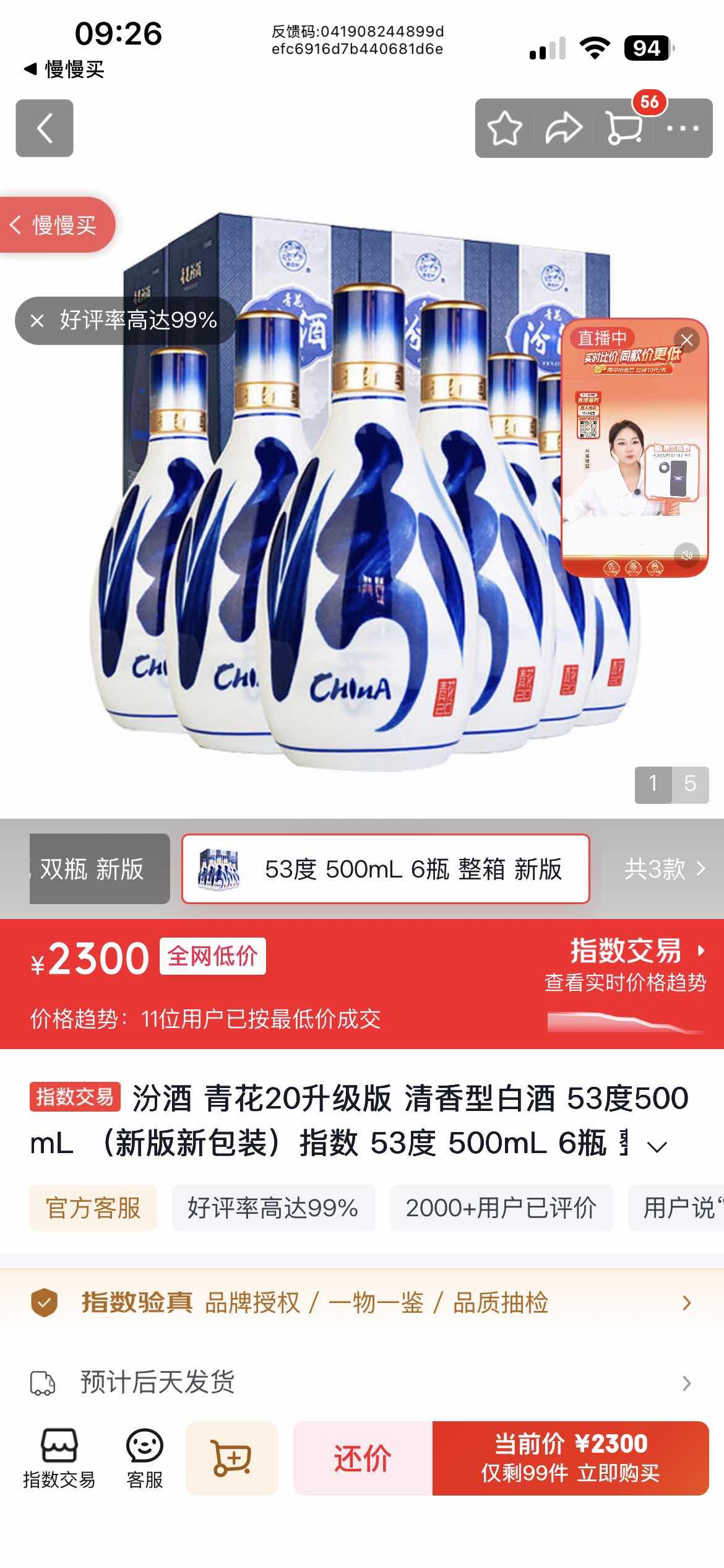 �ھ� �໨20 53�� ������ 500ml 6ƿ�Ż�֤��