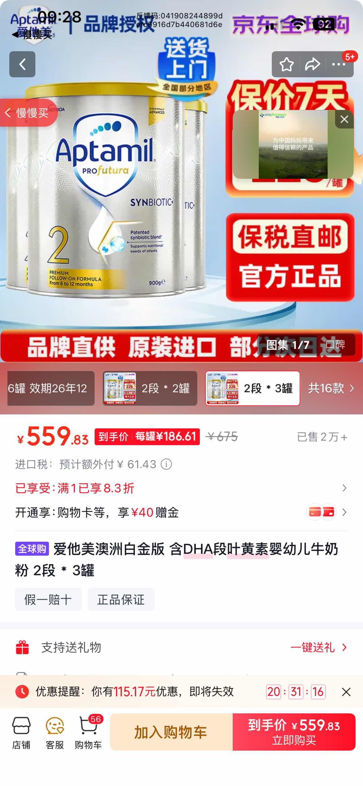 ���������ް׽�溬DHA��Ҷ����Ӥ�׶�ţ�̷�2��*3���Ż�֤��