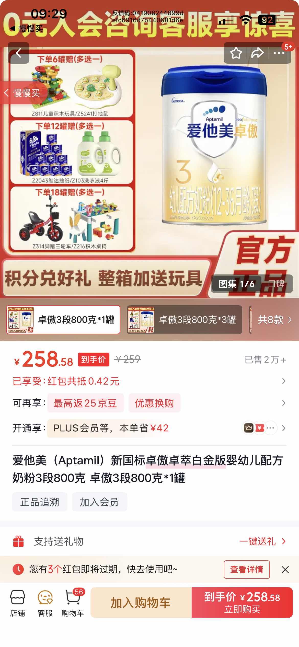 Aptamil/������ ׿�� 3�� Ӥ���̷� 1�� 800g�Ż�֤��