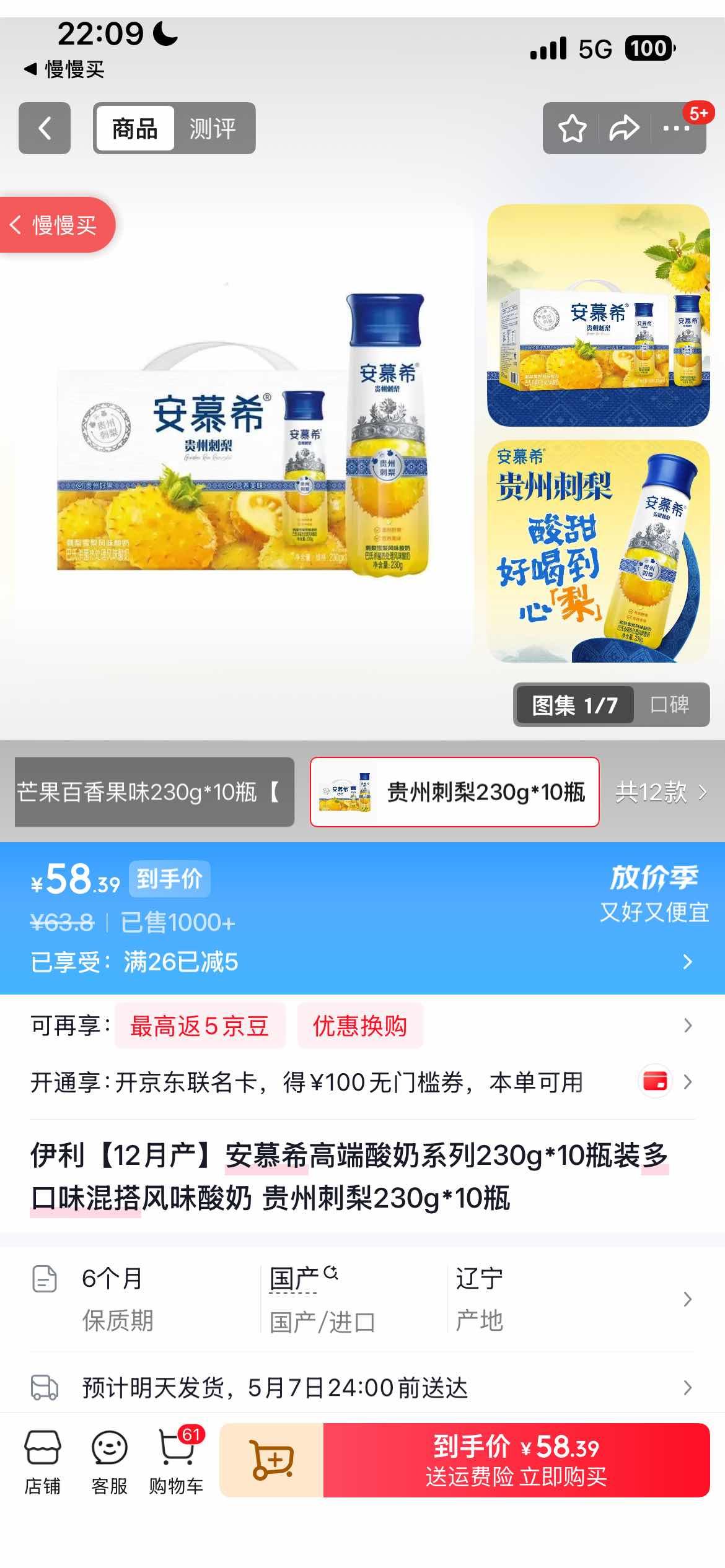 ��Ľϣ �߶˳������� ƿװ ��ζ������ 3.1g������ ���ܹ�ζ 10ƿ 230g�Ż�֤��