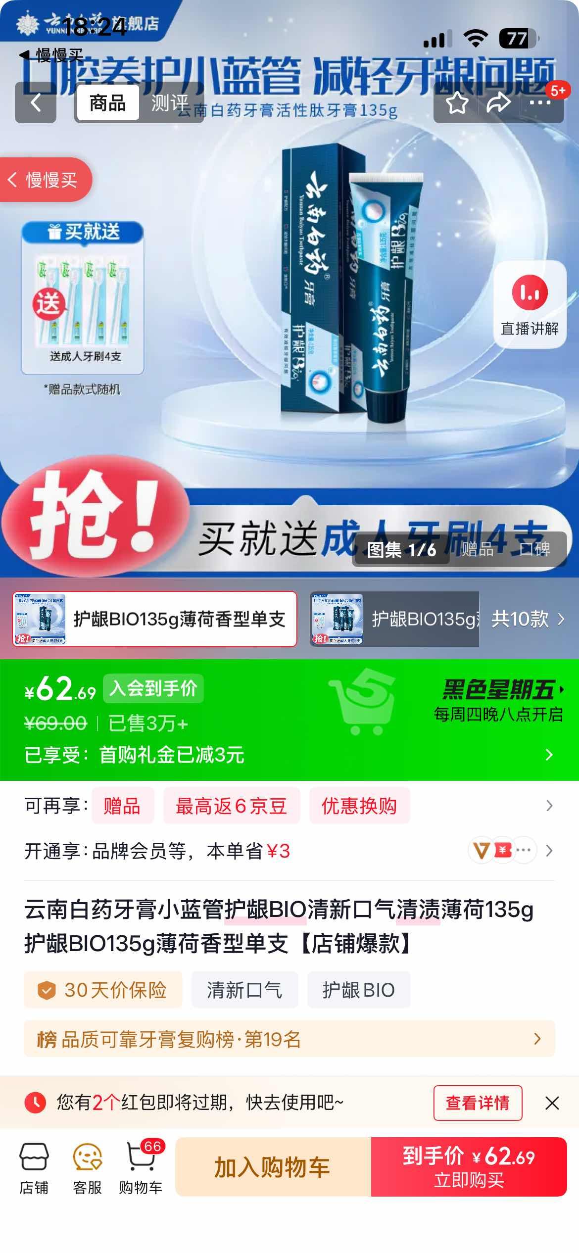 ���ϰ�ҩ ������С���� ���� 135g 1֧�Ż�֤��