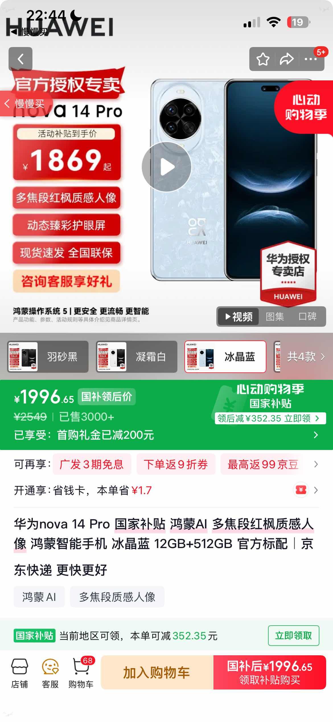 HUAWEI/��Ϊ nova 14 Pro �ֻ� ������ 512G�Ż�֤��