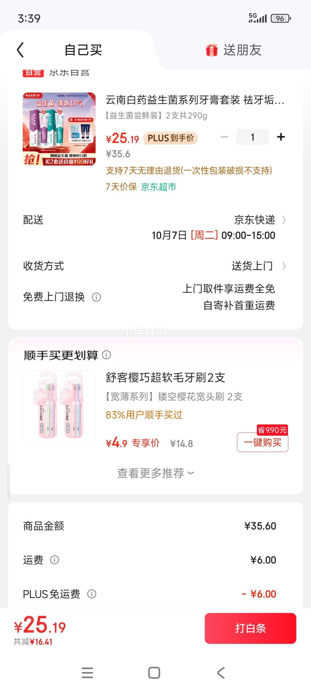 ���ϰ�ҩ ��ڽ������� ������װ ���ű���145g+���ű���145g�Ż�֤��