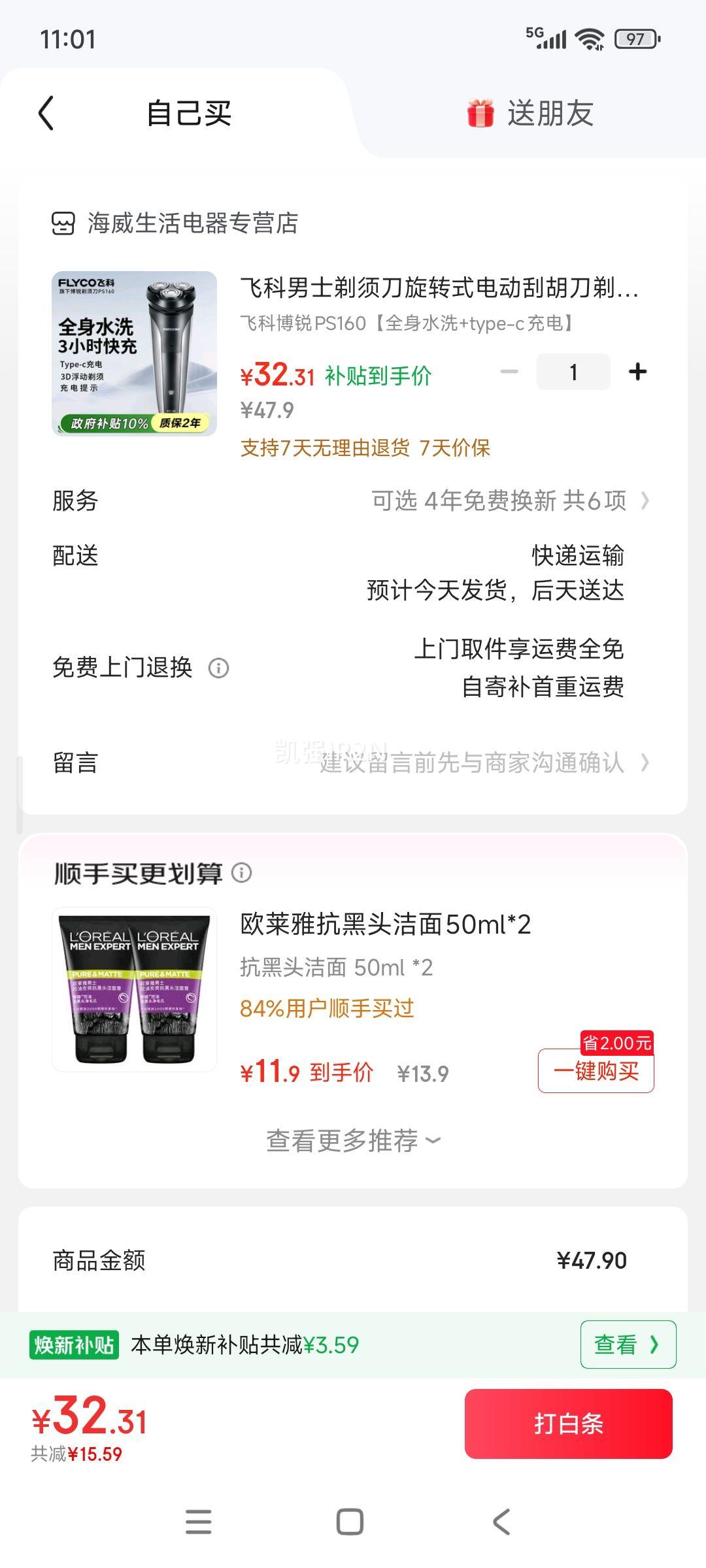 �ɿ���ʿ���뵶��תʽ�綯�κ�������뵶��Я��ȫ��ˮϴ�������ͷ���ս��������������͸���FS373 �ɿƲ���PS160��ȫ��ˮϴ+type-c��硿�Ż�֤��