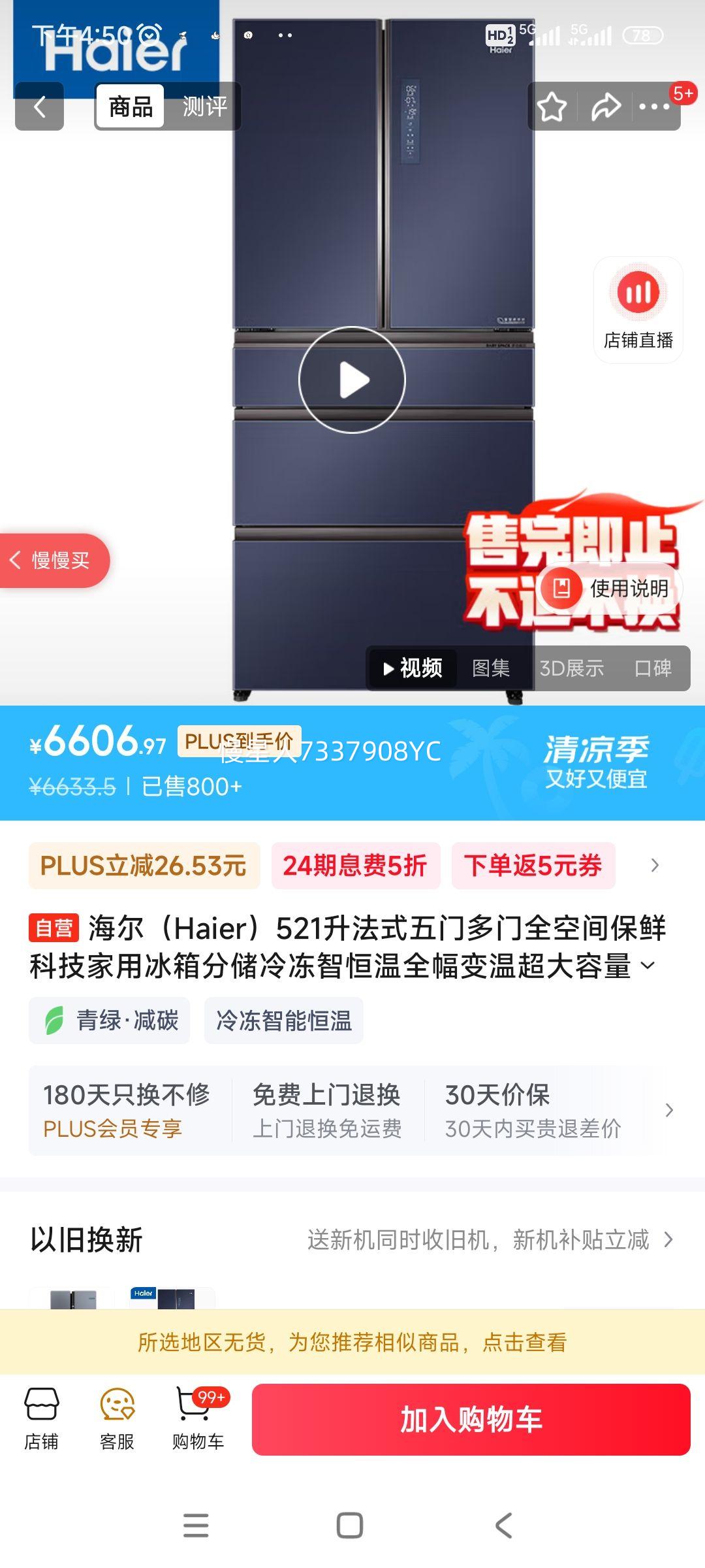 ���� ���ű��� BCD-521WSGKU1 521���Ż�֤��