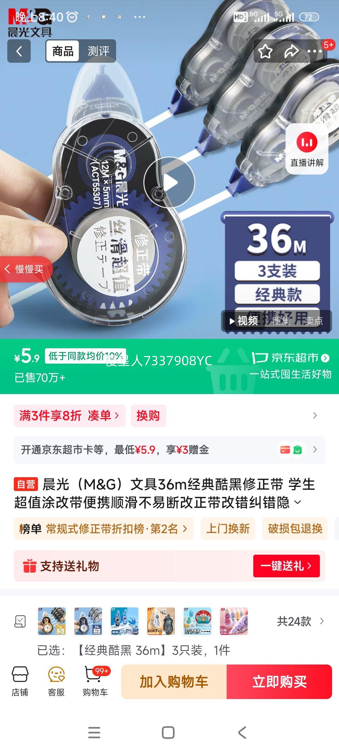 ���� ������ ACT55307 36�� 3֧װ�Ż�֤��