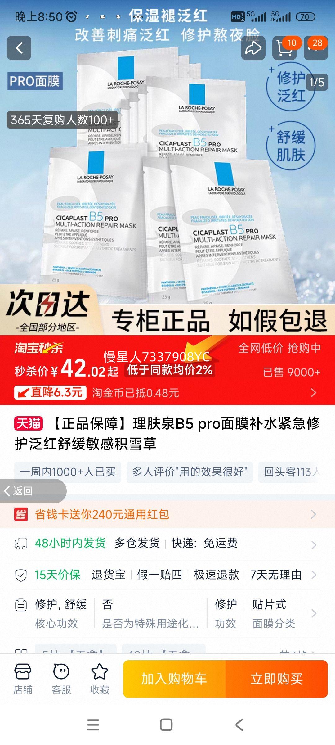 ����ȪB5 pro��ʪ�޻���Ĥ�滺�Ż�֤��