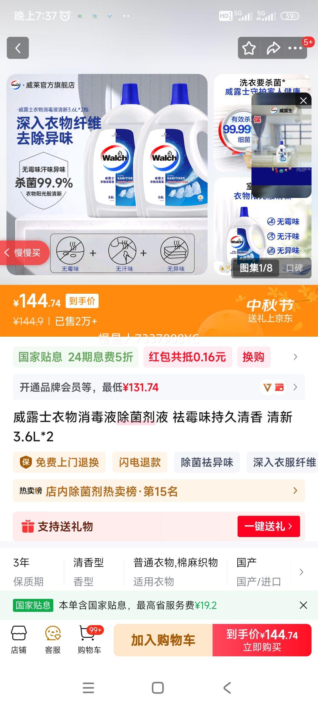 ¶ʿҺҺ ùζ־ 3.6L*2Ż֤