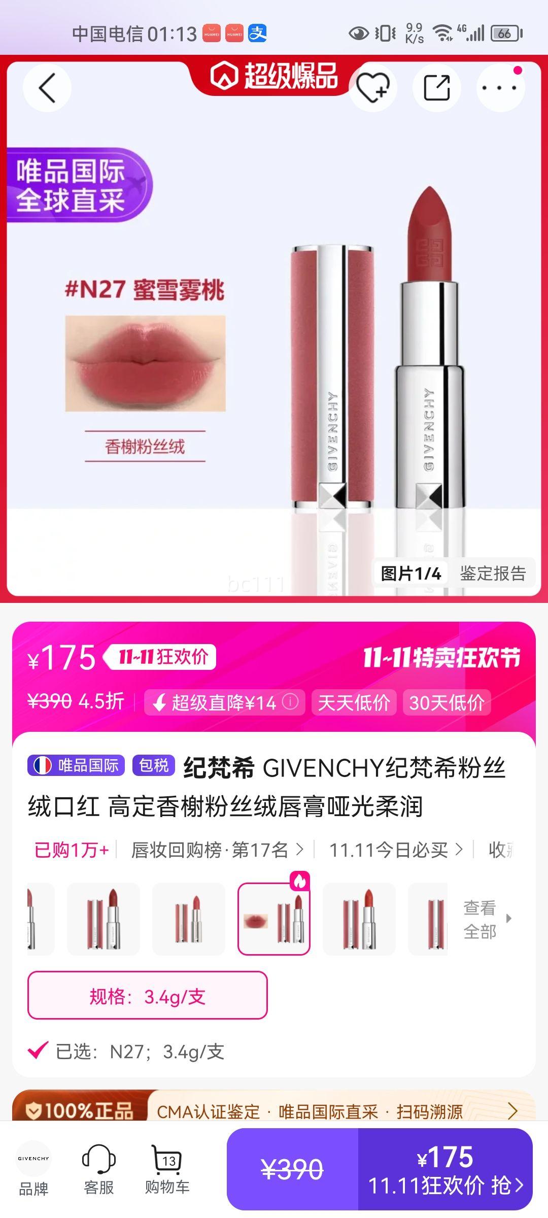 ϣ GIVENCHYϣ˿޿ں ߶鿷˿޴ƹŻ֤