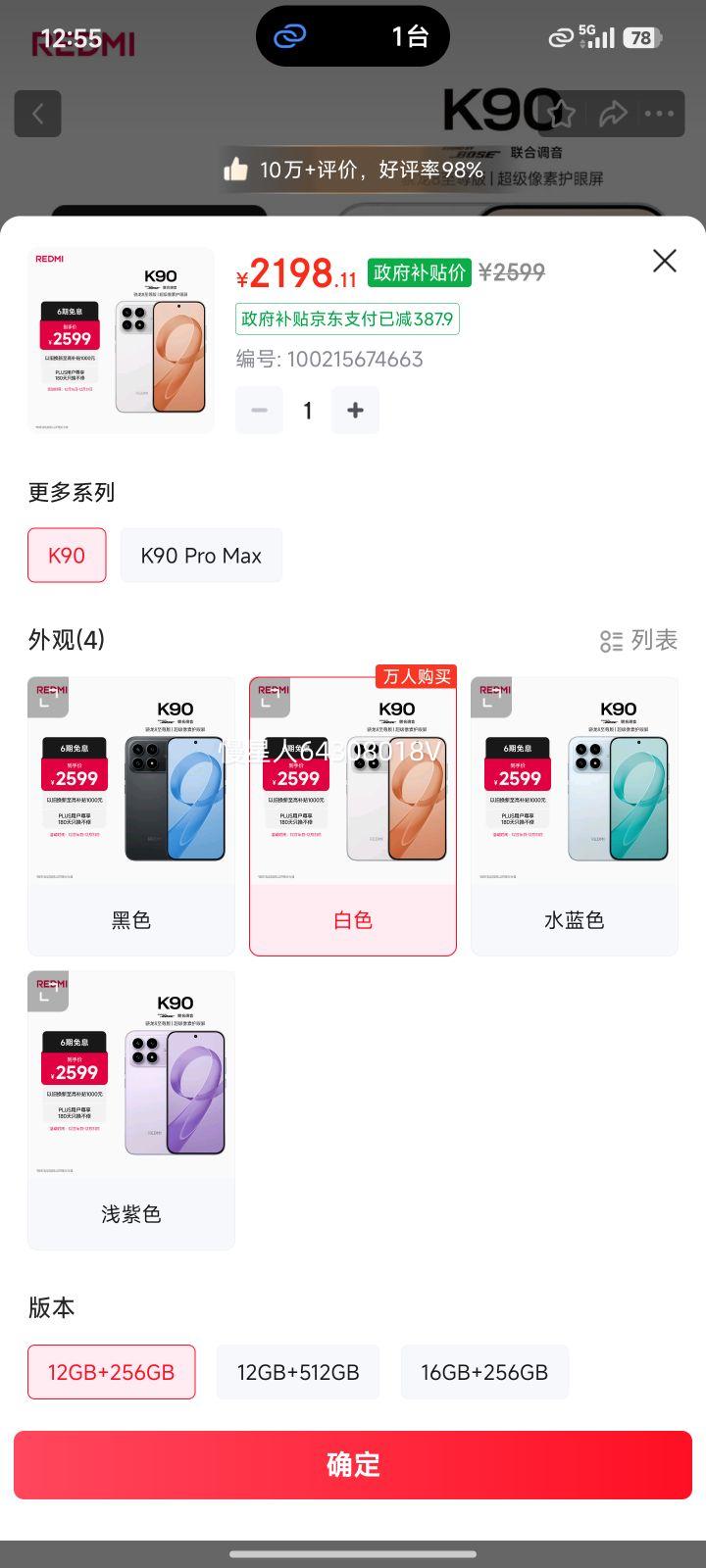 REDMI ���� K90 �ֻ� ����8����� ��ɫ 12+256G�Ż�֤��