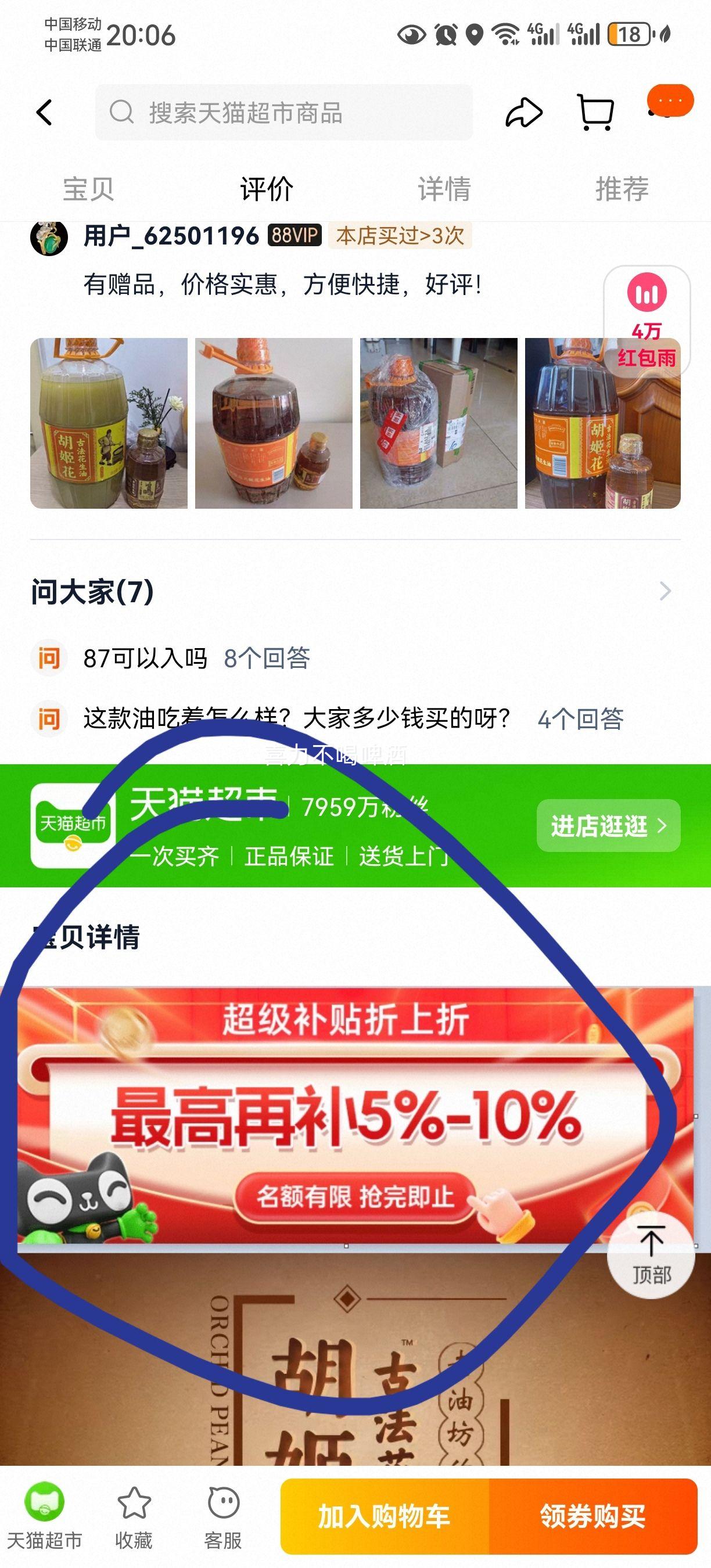 �������ŷ����������װ��4L����400ml���Ż�֤��