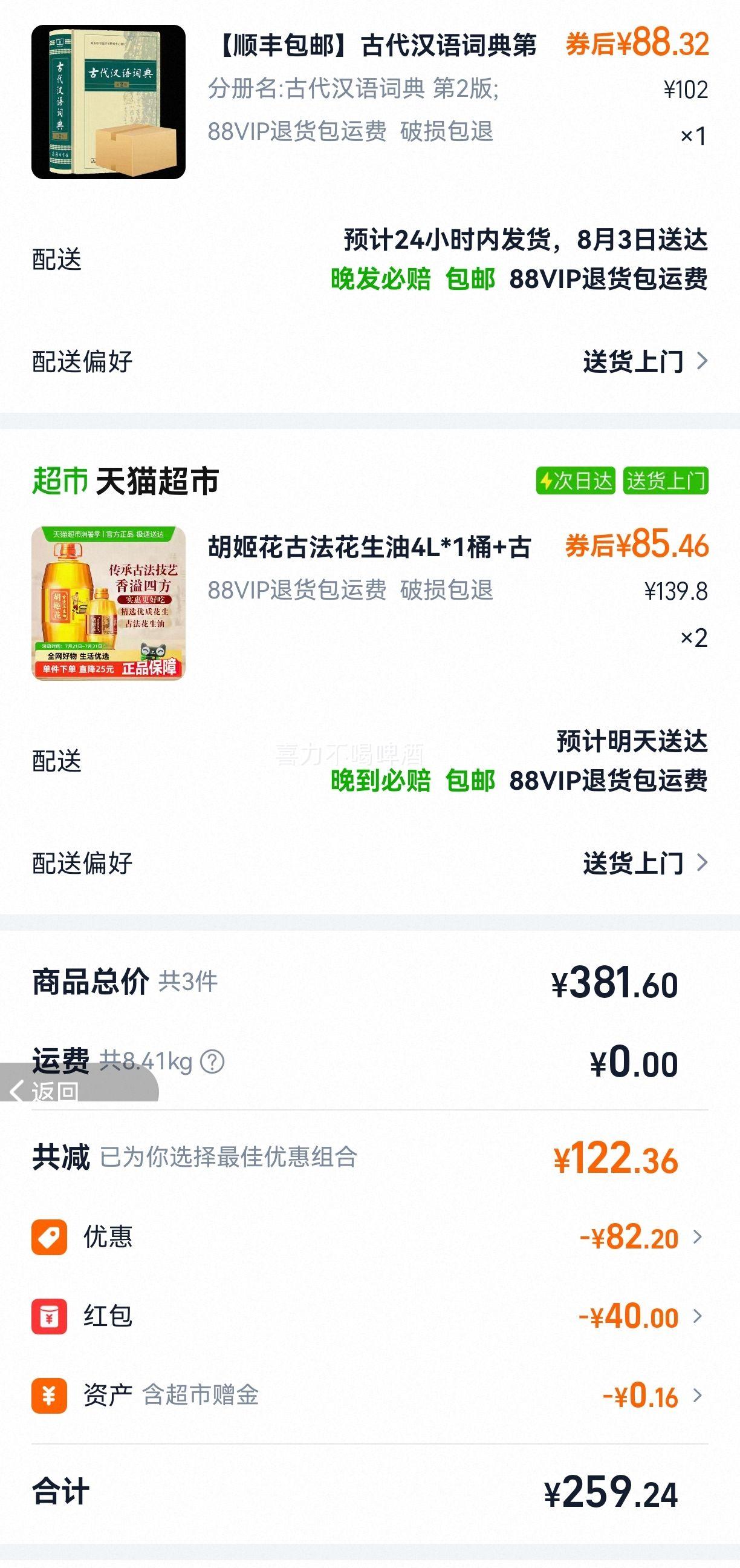 �������ŷ����������װ��4L����400ml���Ż�֤��