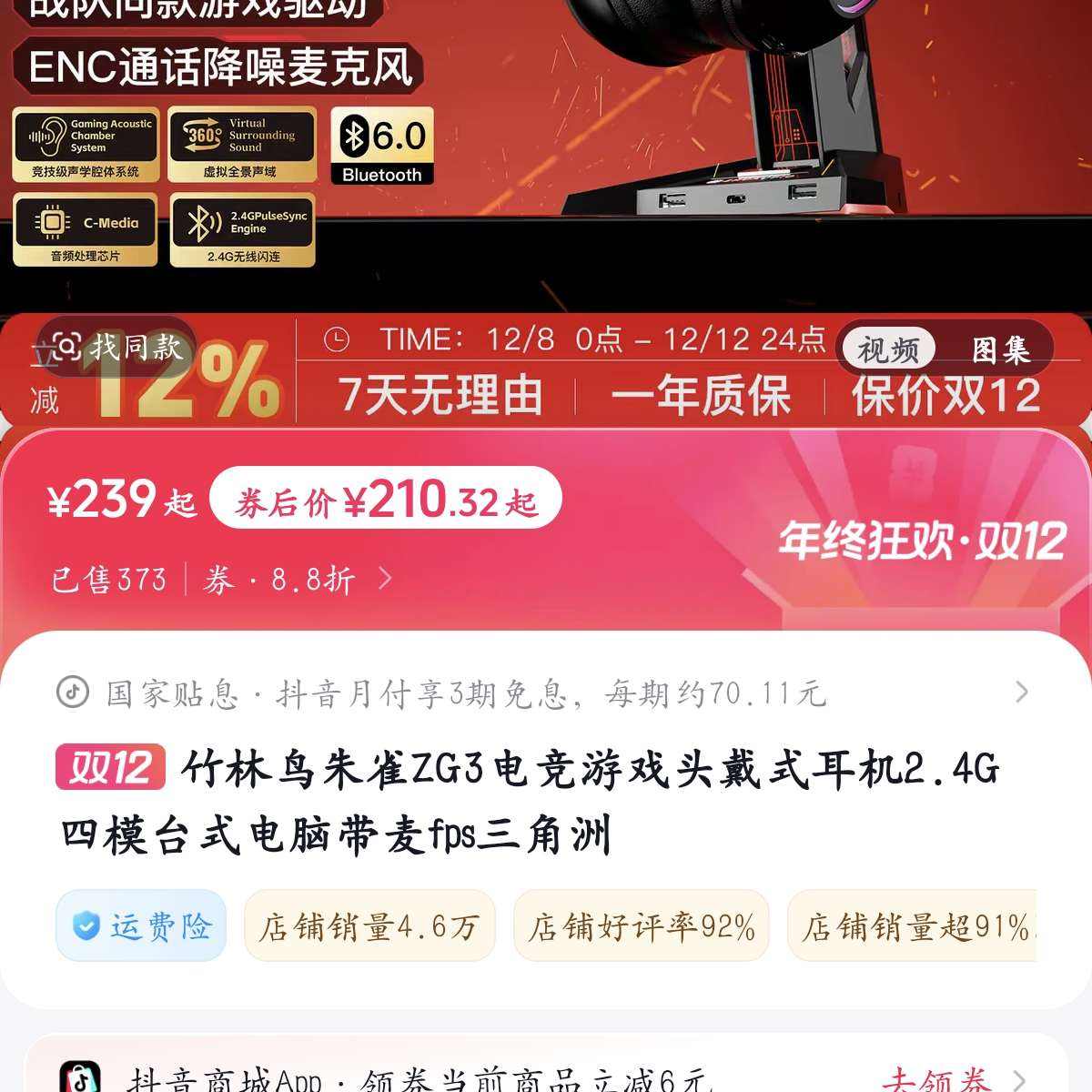 ȸZG3羺Ϸͷʽ2.4G ģ̨ʽԴfps 185.32Ԫ(ȯ)