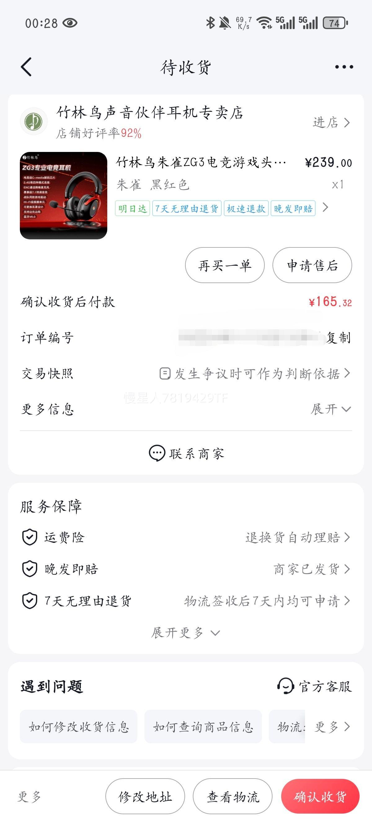 ȸZG3羺Ϸͷʽ2.4G ģ̨ʽԴfpsŻ֤