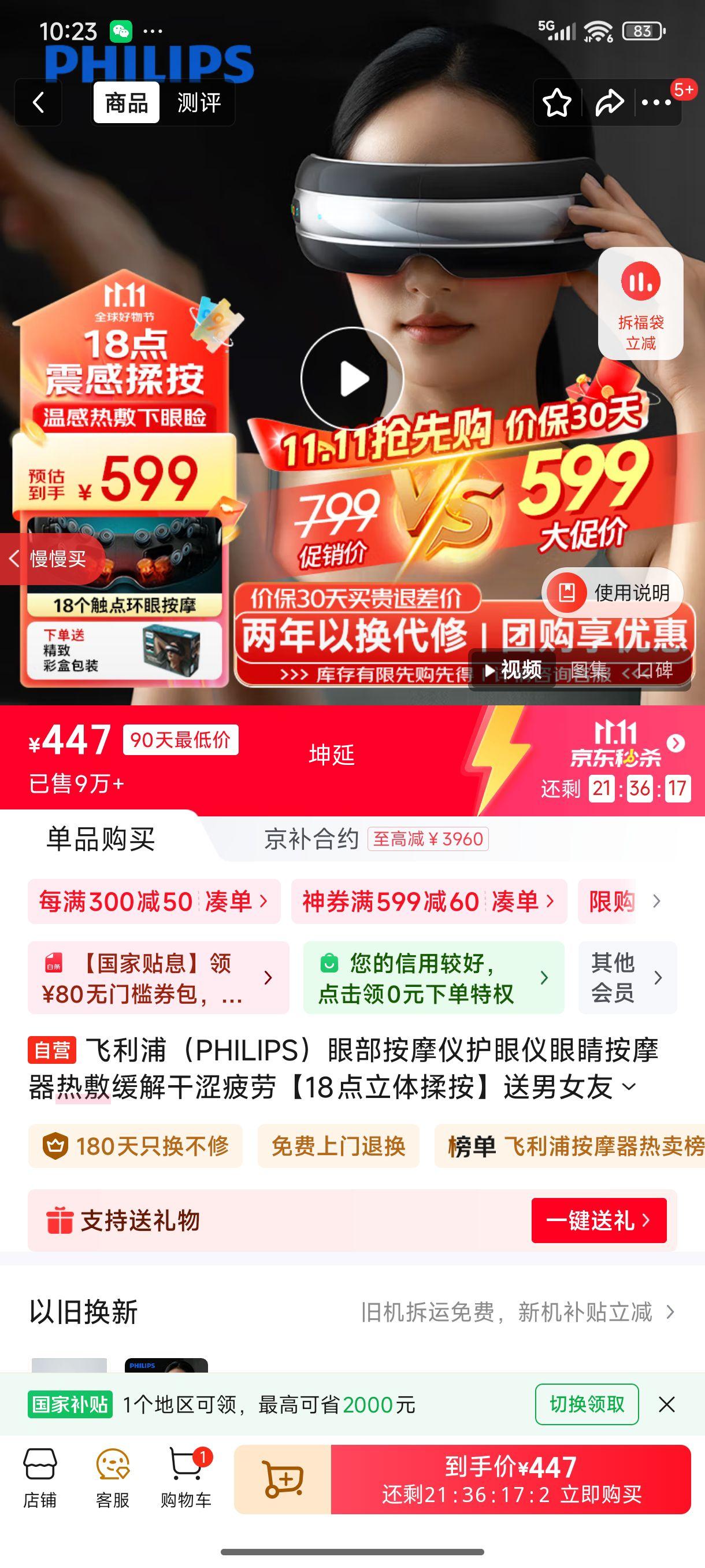 �����֣�PHILIPS���۲���Ħ�ǻ������۾���Ħ���ȷ󻺽��ɬƣ�͡�18�������ఴ������Ů�Ѹ�ĸ�������ո߶������Ż�֤��