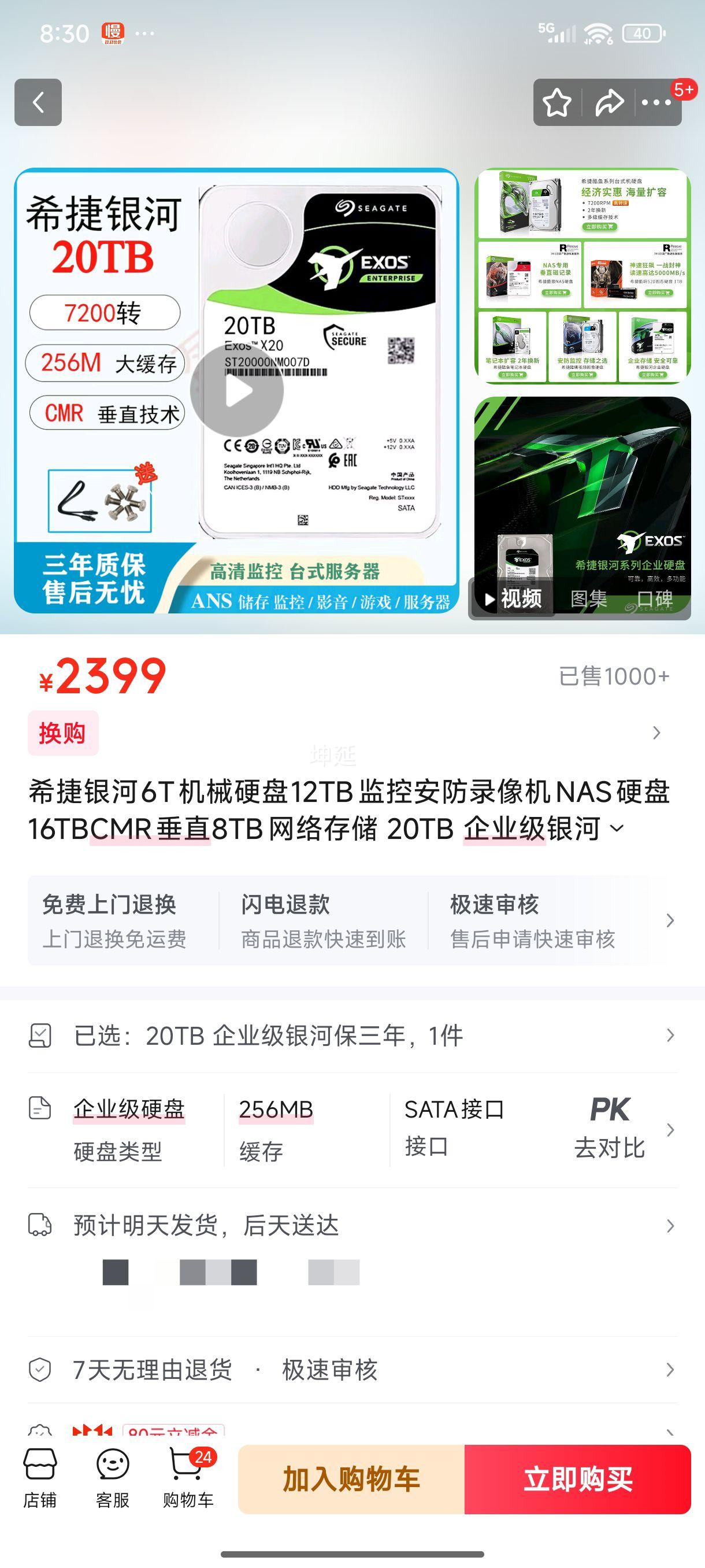 ϣ������6T��еӲ��12TB��ذ���¼���NASӲ��16TBCMR��ֱ8TB����洢 20TB ��ҵ�����ӱ������Ż�֤��