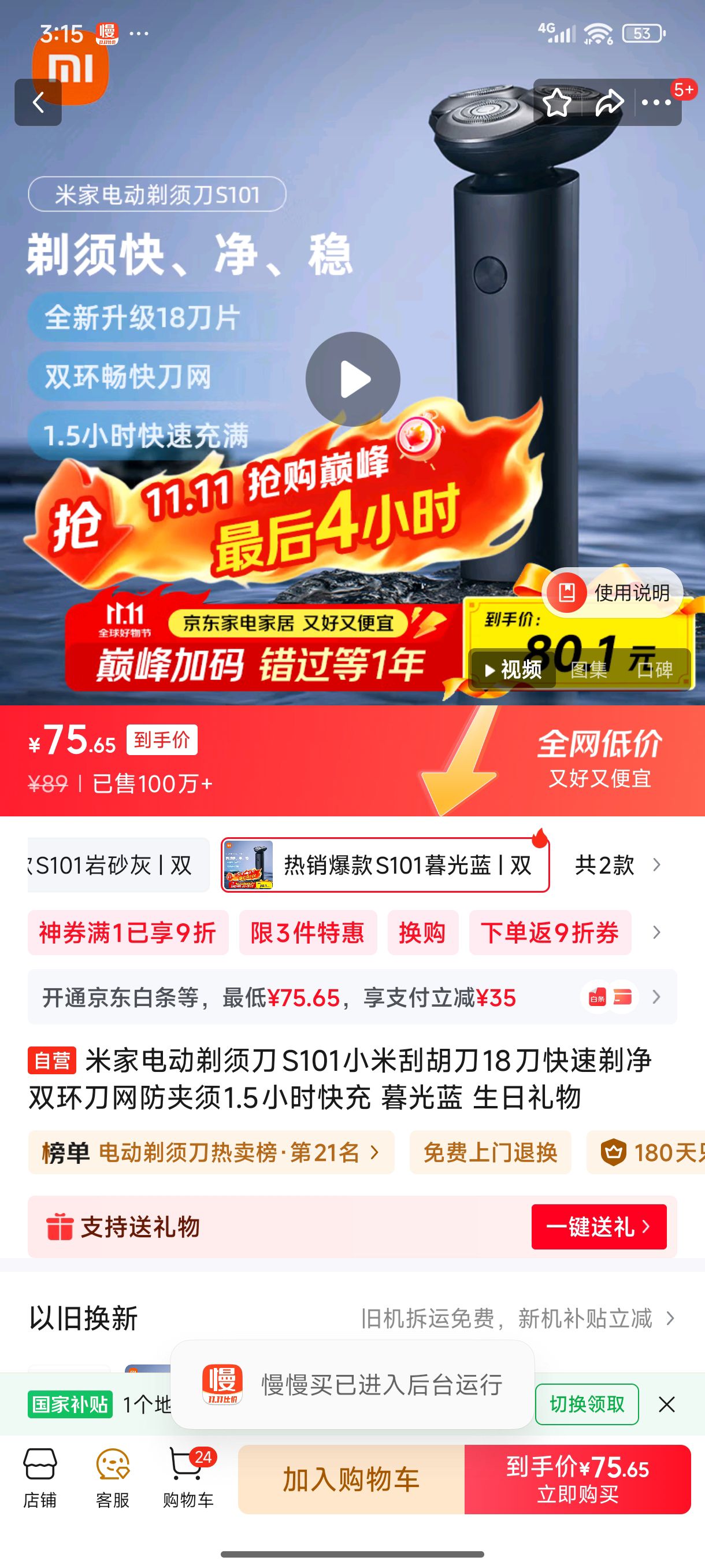 ׼ҵ綯뵶S101С׹κ18꾻˫1.5Сʱ ĺ Ż֤