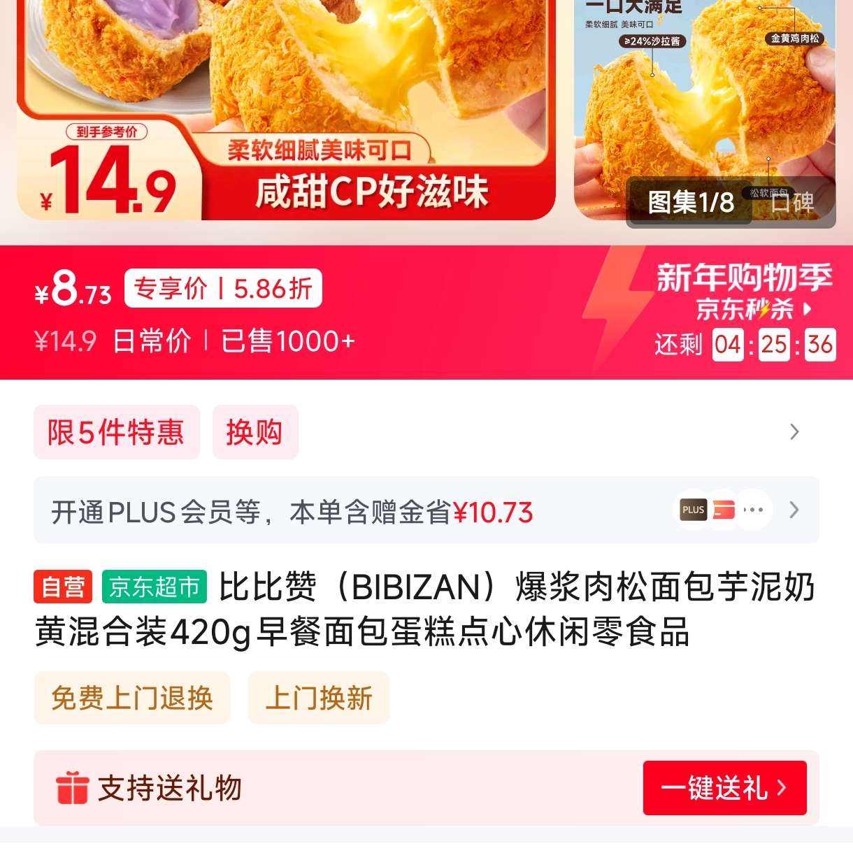 �ȱ��ޣ�BIBIZAN������������������̻ƻ��װ420g�������������������ʳƷ 8.73Ԫ��������ɱ��