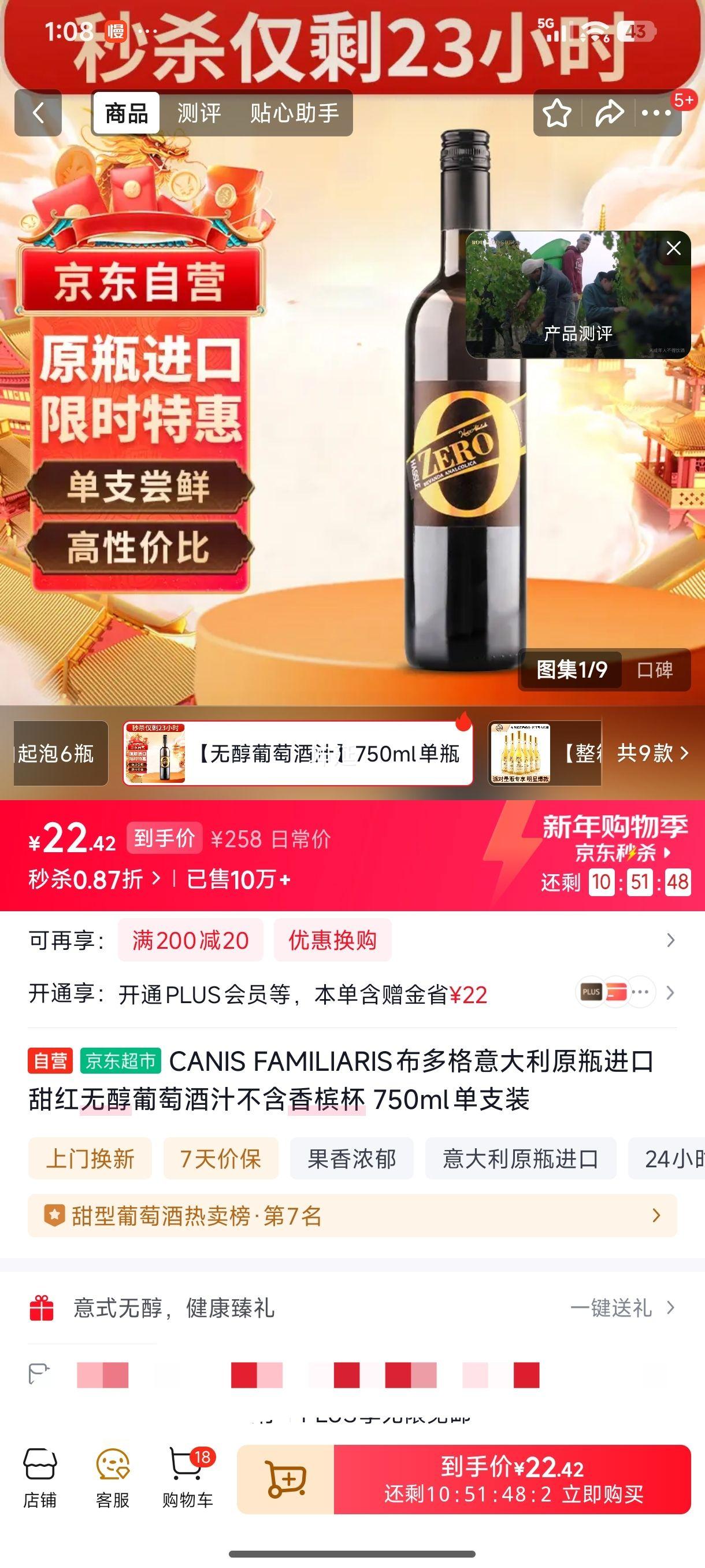 CANIS FAMILIARIS ����� ����޴����Ѿ�֭ �����ԭƿ���� 750ml��֧װ�Ż�֤��