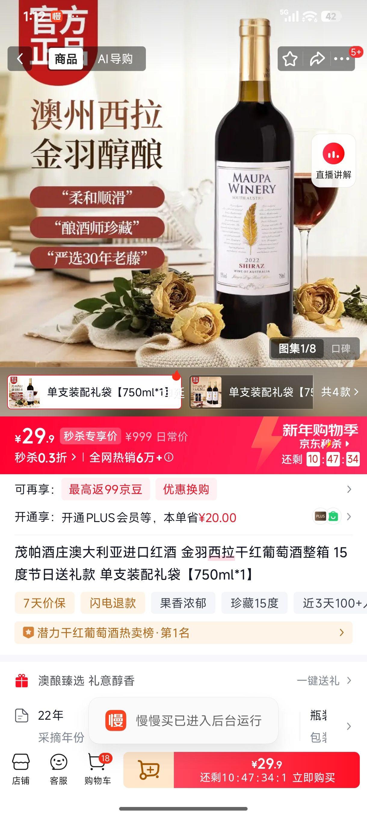 ï����ׯ ���������ɺ����Ѿ� 750ml ��֧װ����� 15�� ����������Ż�֤��