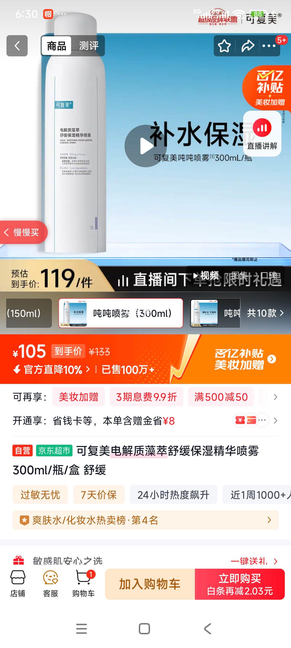 �ɸ��� ����������滺��ʪ�������� 300ml/ƿ/���Ż�֤��