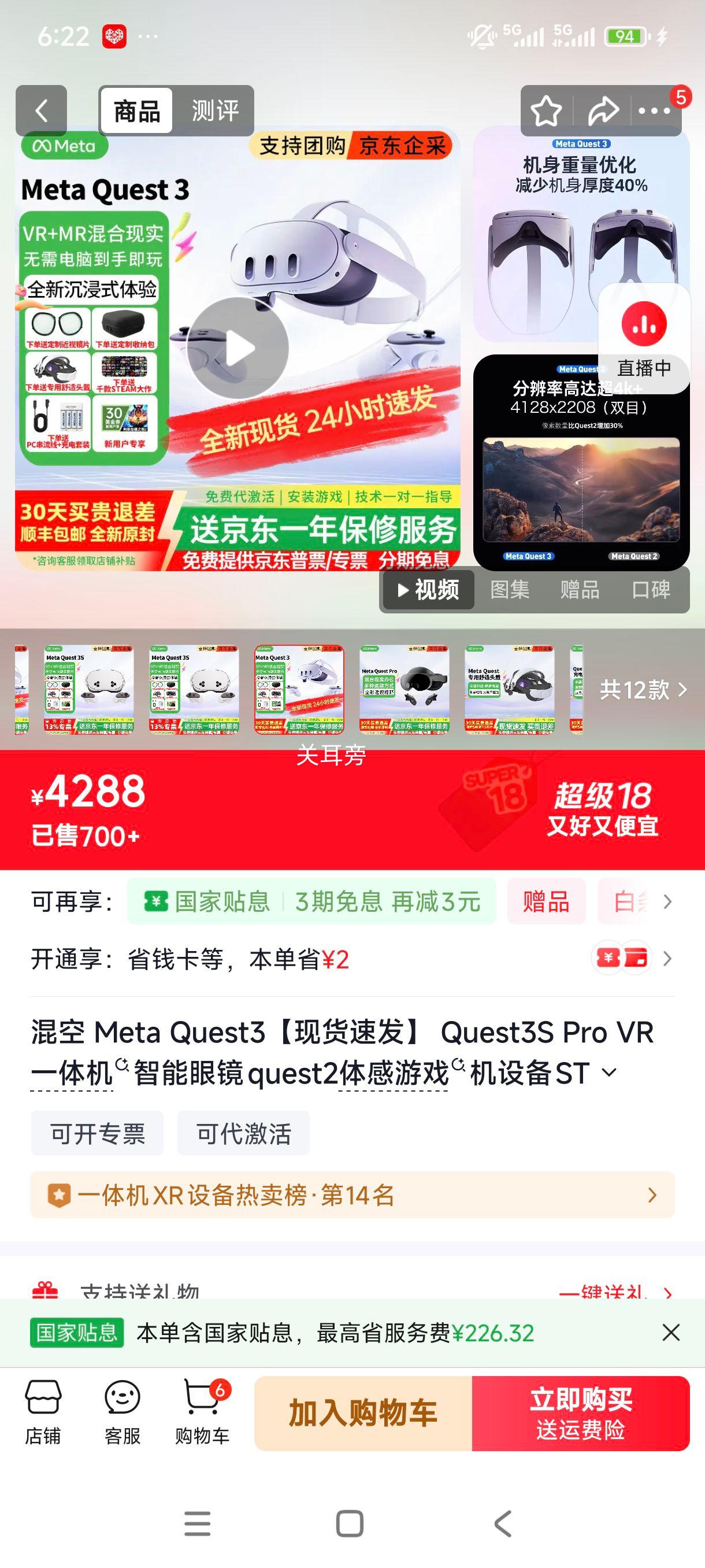 Meta Quest3S Pro VRһ��� 512G+ͷ��+���Ӿ�Ƭ��װ ��13%רƱ�Ż�֤��