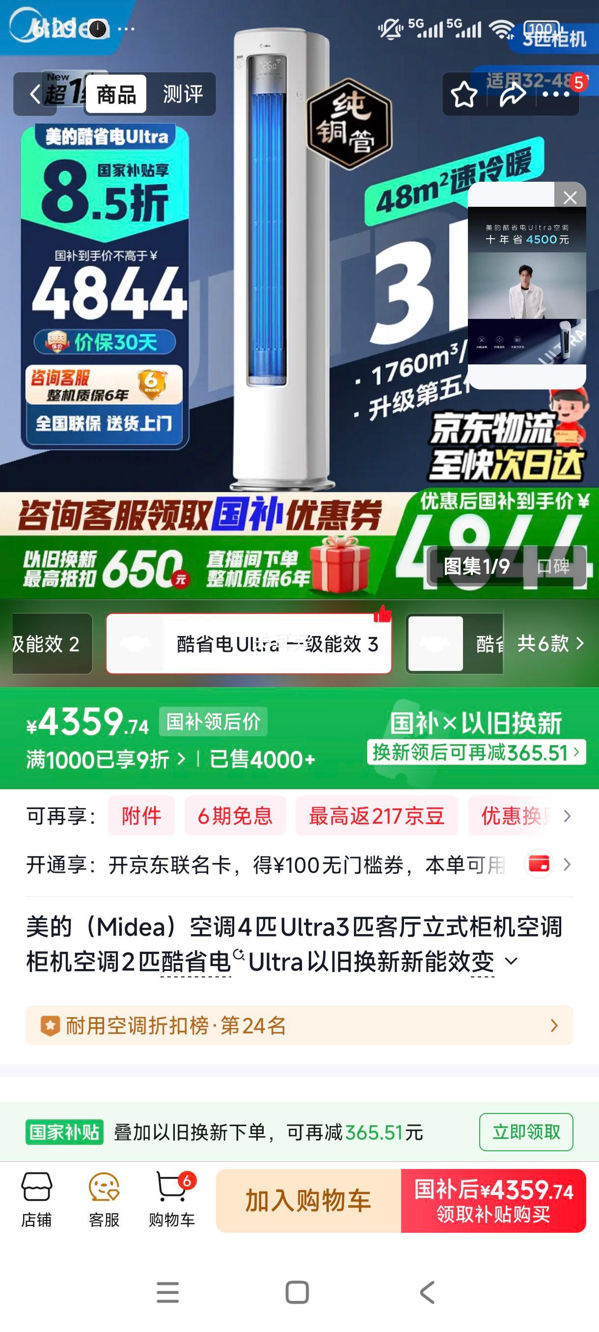 ���� ��ʡ��Ultra 3ƥ��� KFR-72LW/N8KS1-1U�Ż�֤��