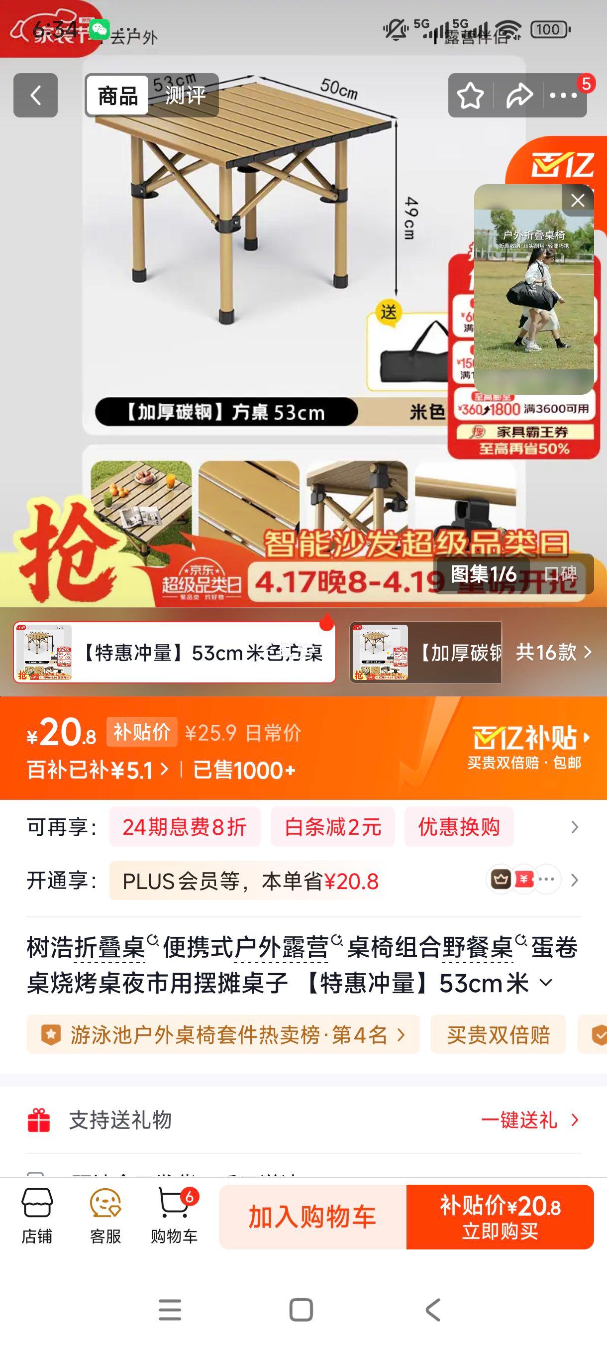 ���� �۵��� ��Яʽ����¶Ӫ�� 53cm��ɫ�����Ż�֤��