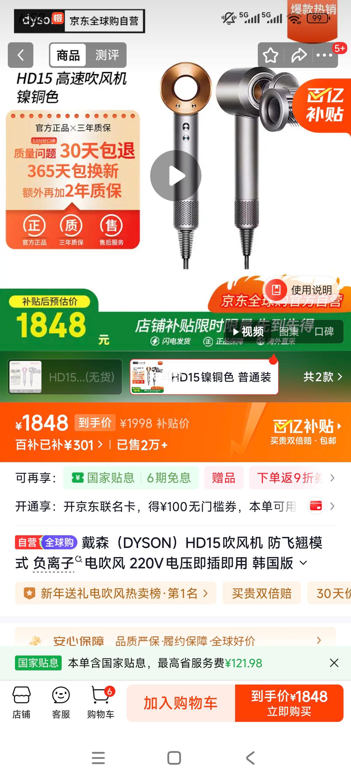 DYSON ��ɭ HD15 �紵�� ��ͭɫ �������Ż�֤��