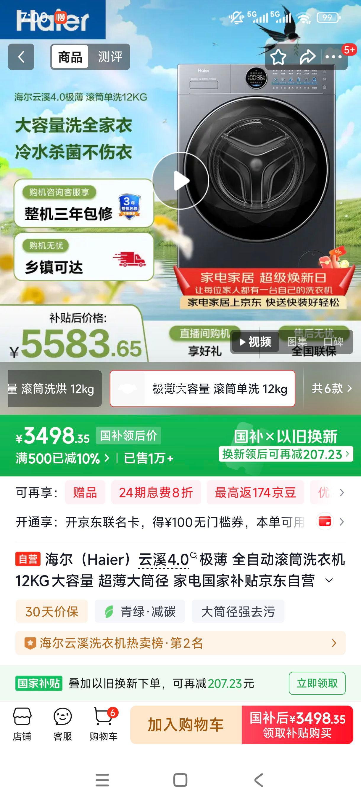 ���� ��Ϫ4.0 ��Ͳϴ�»� XQG120-SEU65DHU1 12kg�Ż�֤��