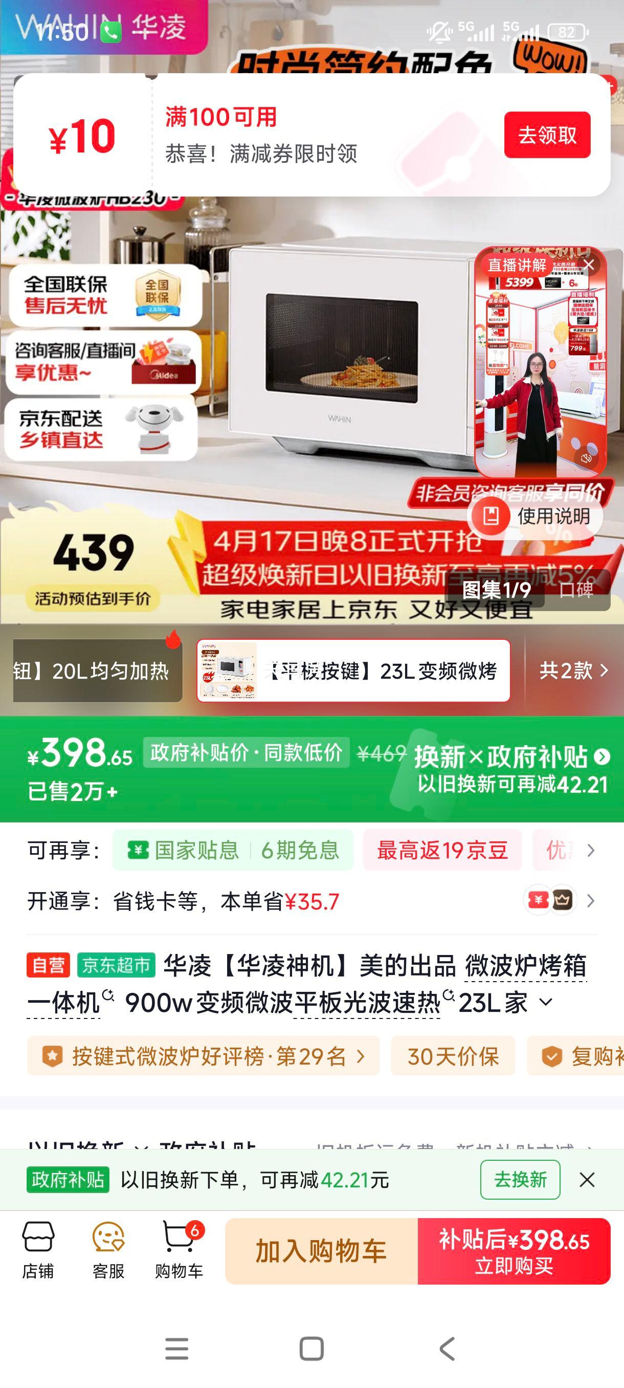 ���� HB230 ΢��¯����һ��� 900W��Ƶ 23Lƽ��Ⲩ�����Ż�֤��