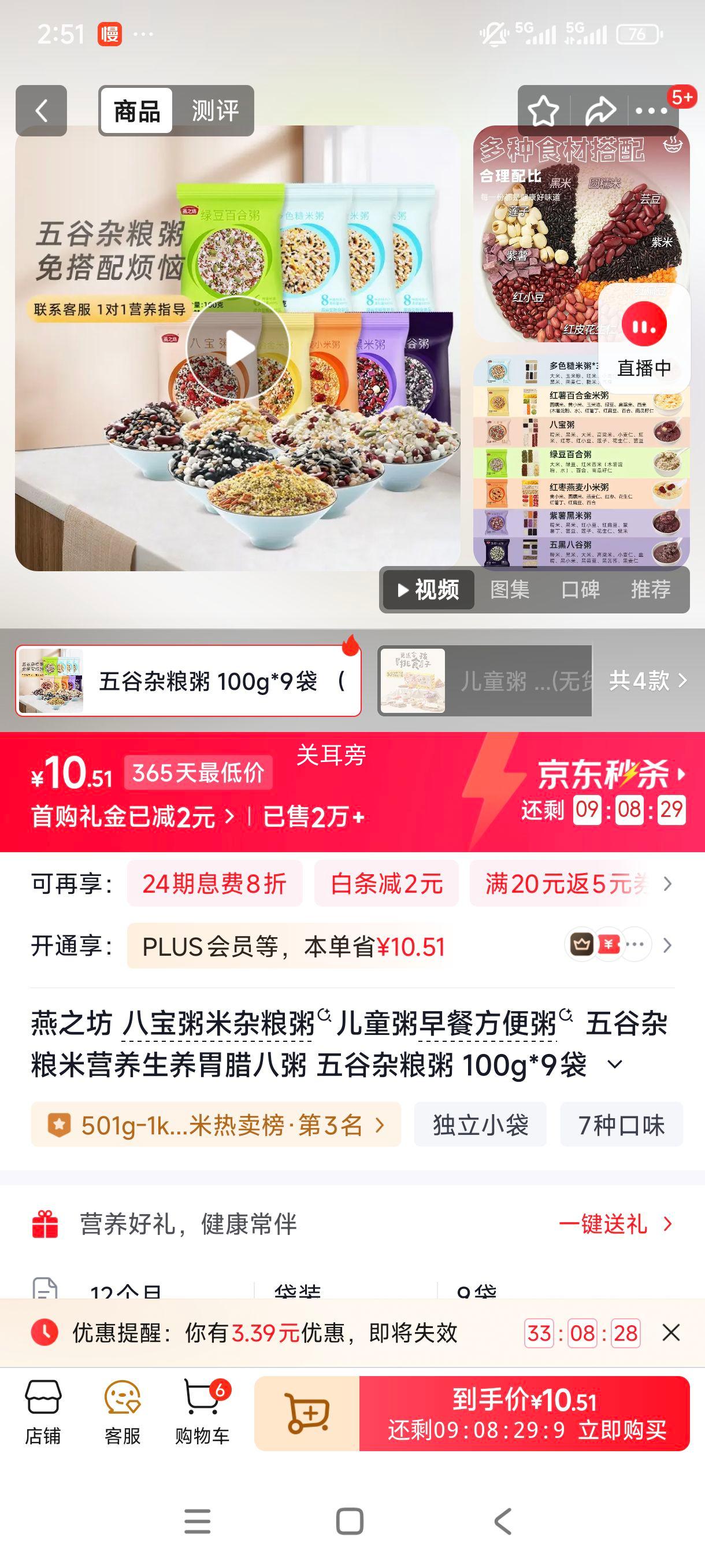 ��֮�� �˱����������� 100g*9�� 7�ֿ�ζ�Ż�֤��