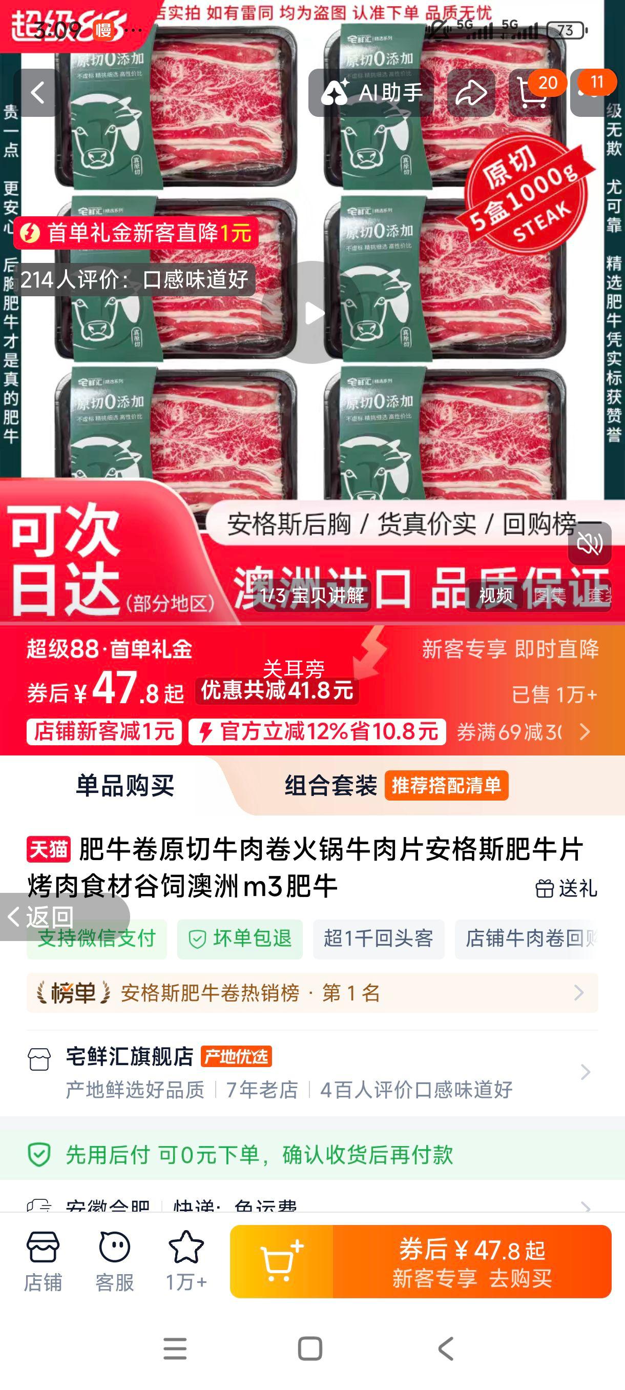 ����˹��ţ�� ԭ��ţ��Ƭ ���ǰ���m3��ţ 500g*1�Ż�֤��