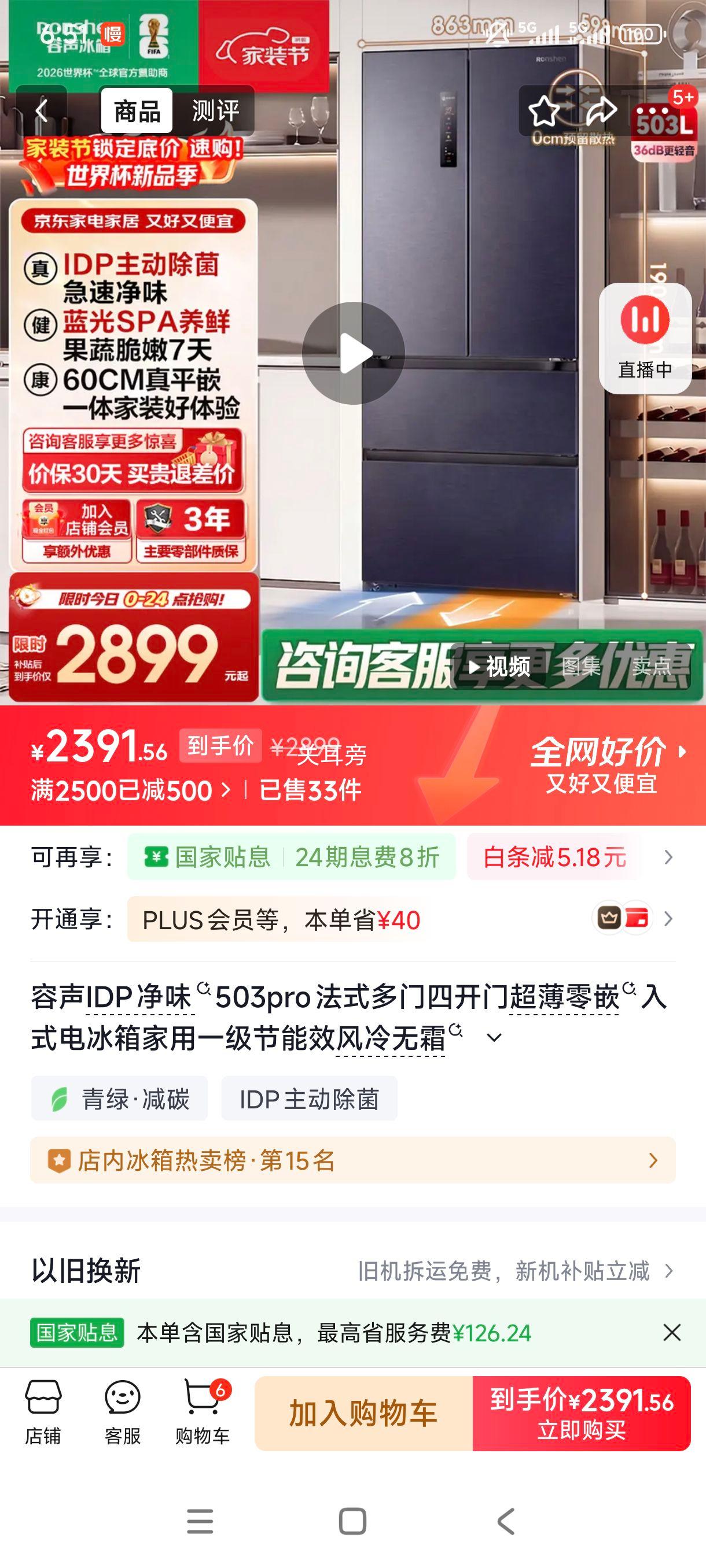 ���� Pro503�� ��ʽ���ű��� BCD-503WD15MPQLA�Ż�֤��