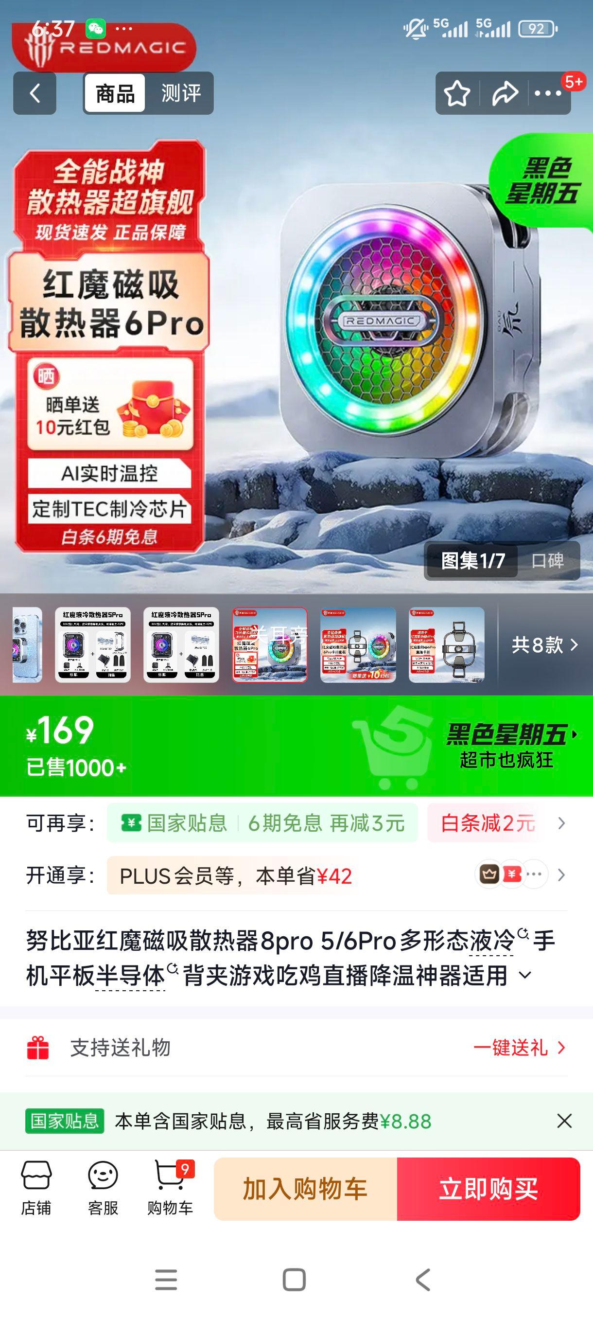 Ŭ���Ǻ�ħ����ɢ����6Pro Һ��뵼�屳�� ����ƻ����ΪС�׺����Ż�֤��
