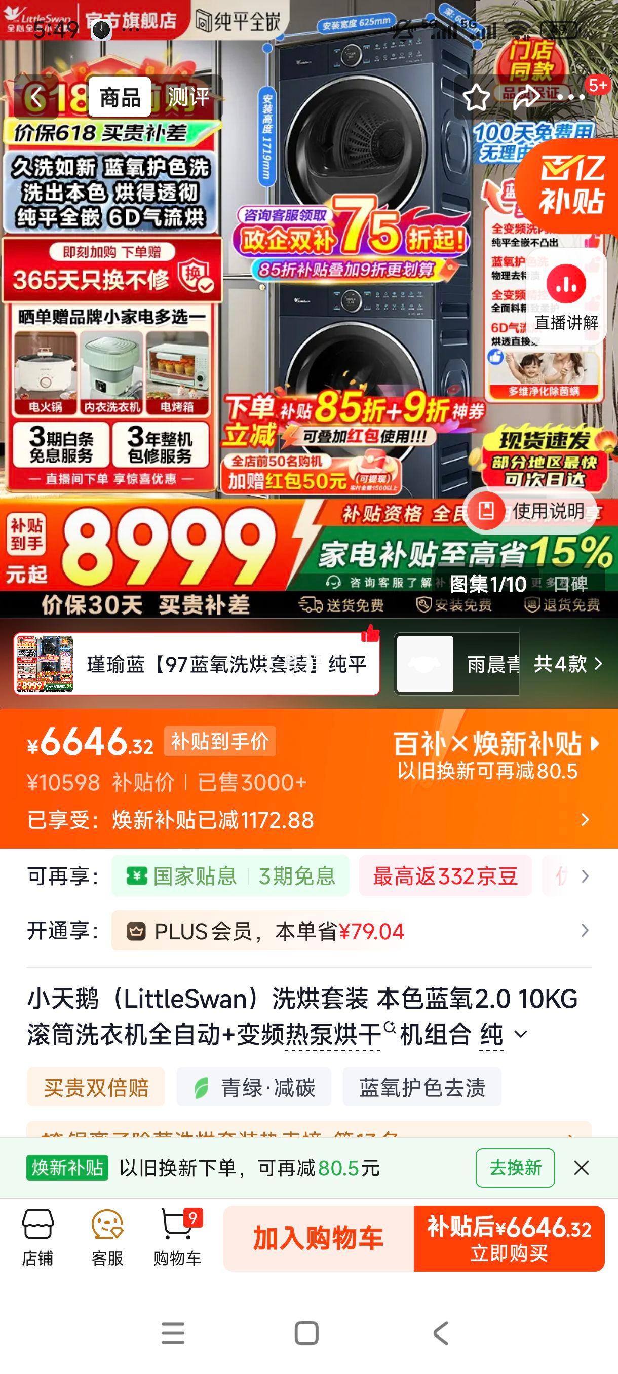 С��� ϴ����װ 10�����Ͳȫ�Զ� TG100MS97ILZ+TH100-H97WZ�Ż�֤��